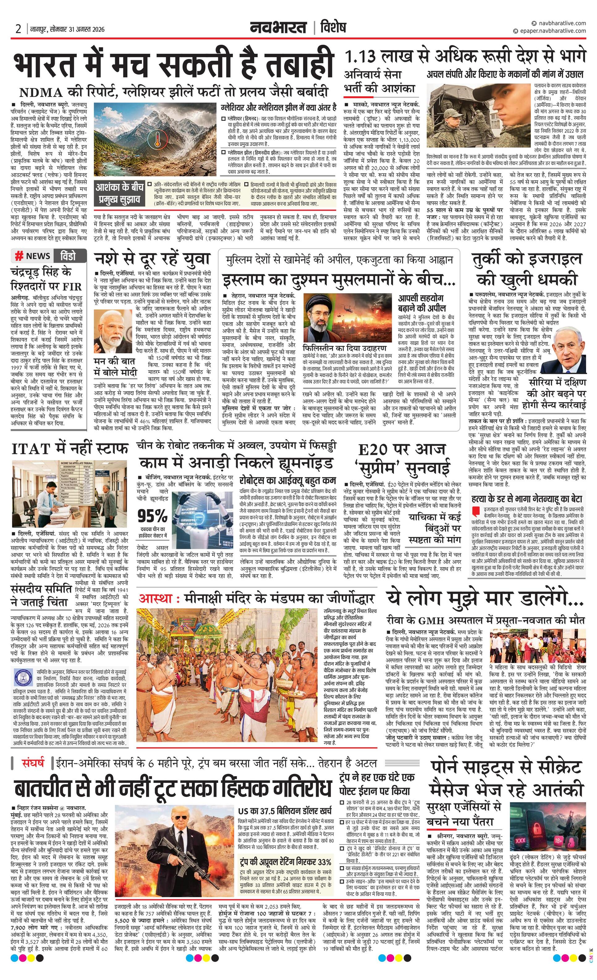 Newspaper page