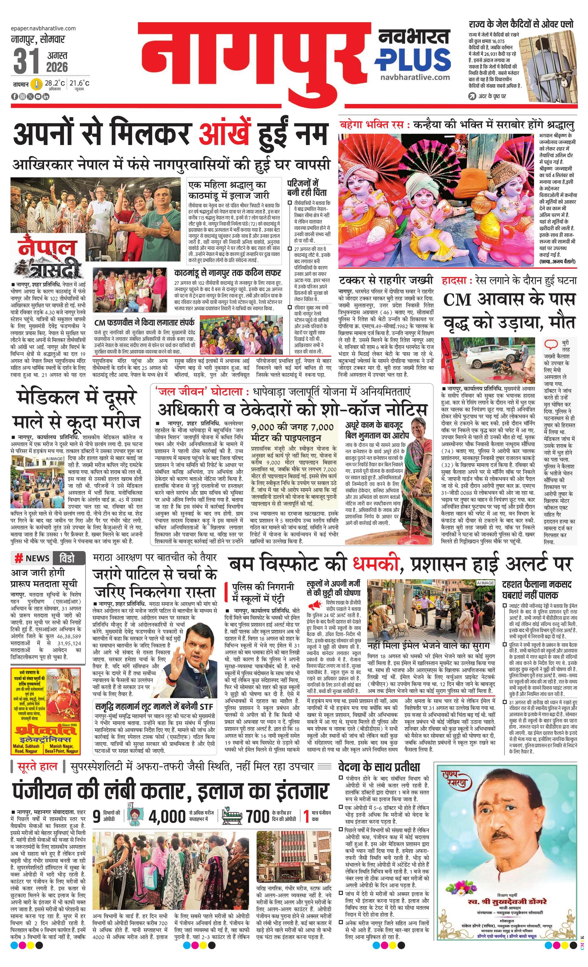 Newspaper page