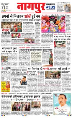 Nagpur Plus