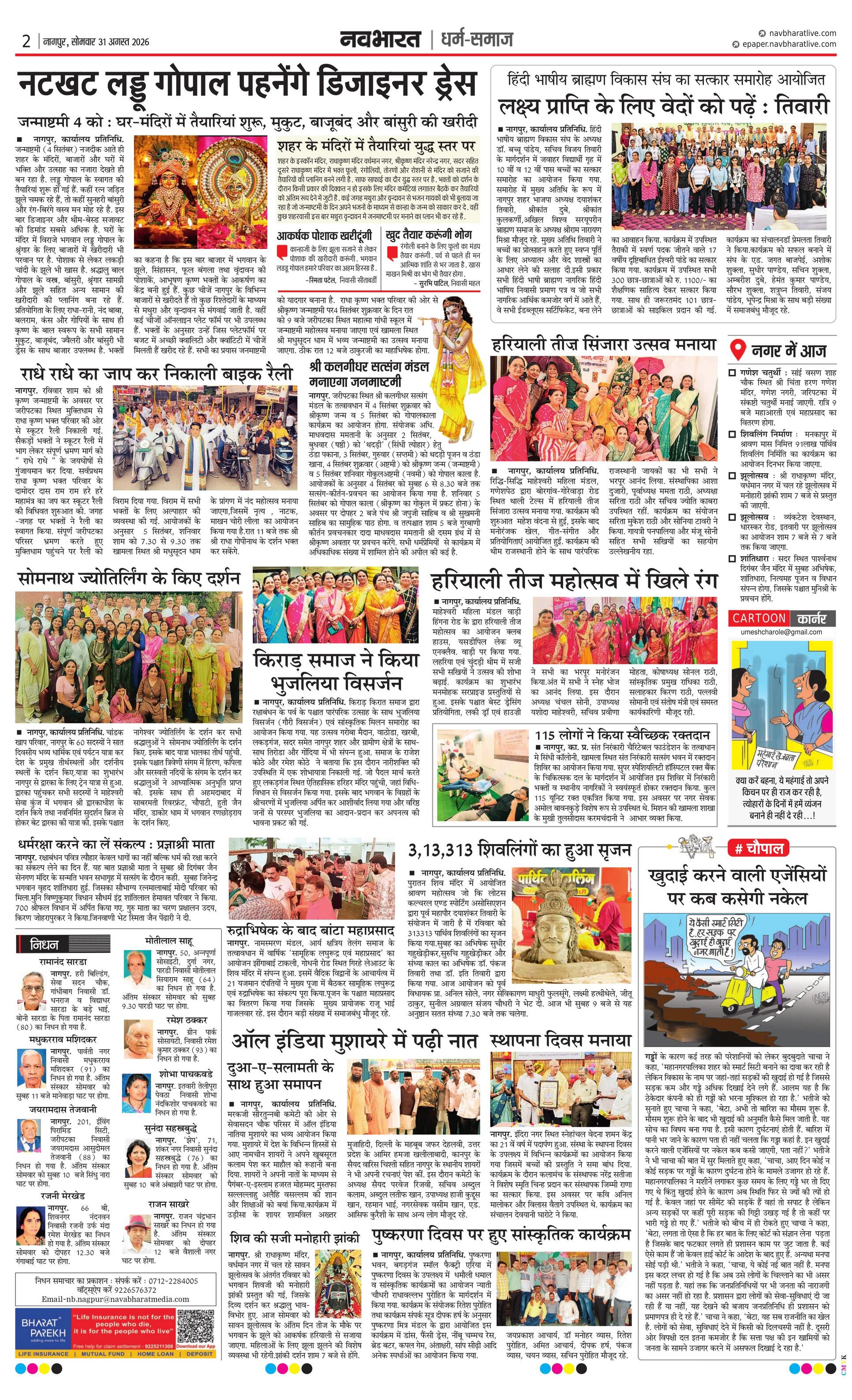 Newspaper page