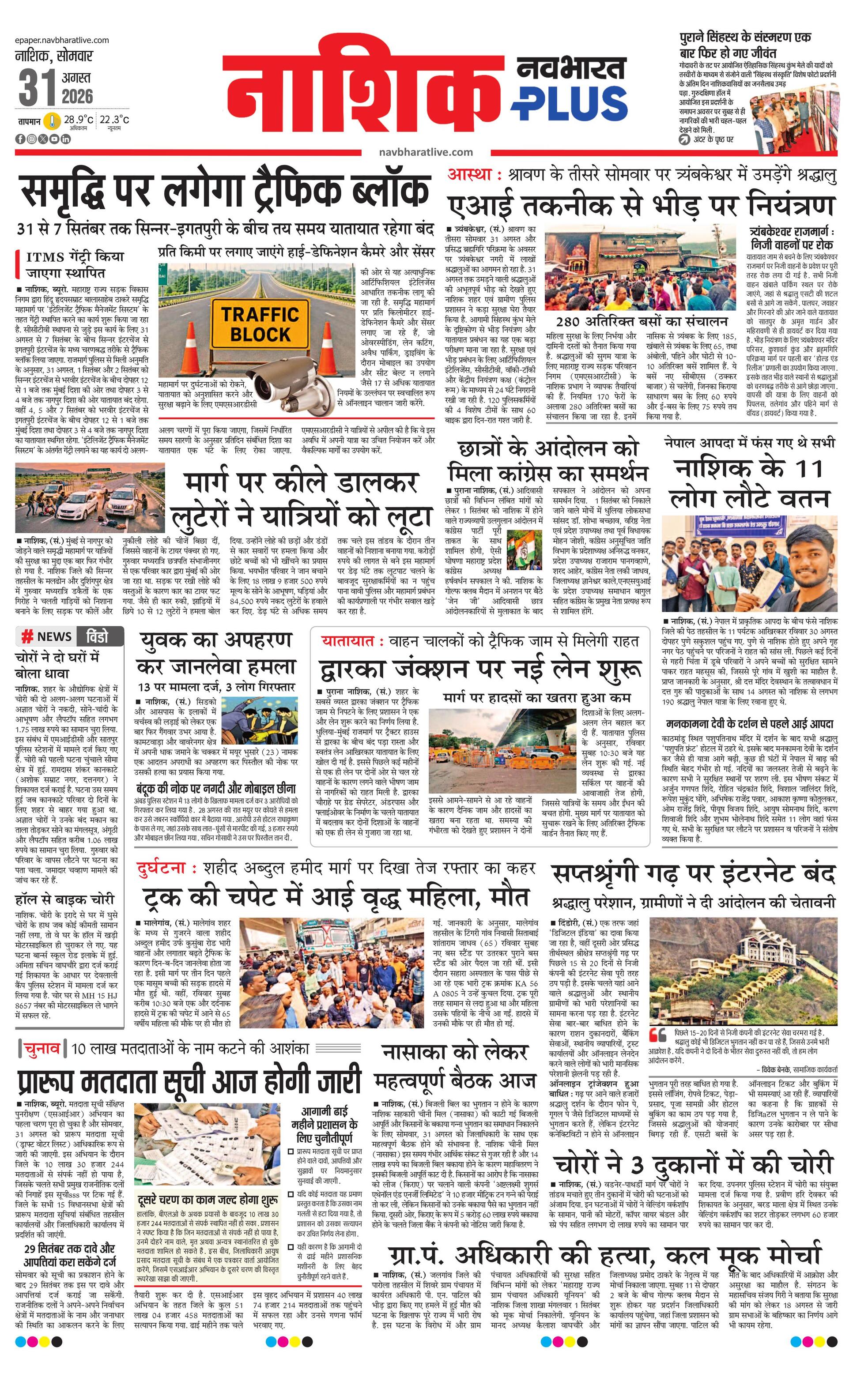 Newspaper page