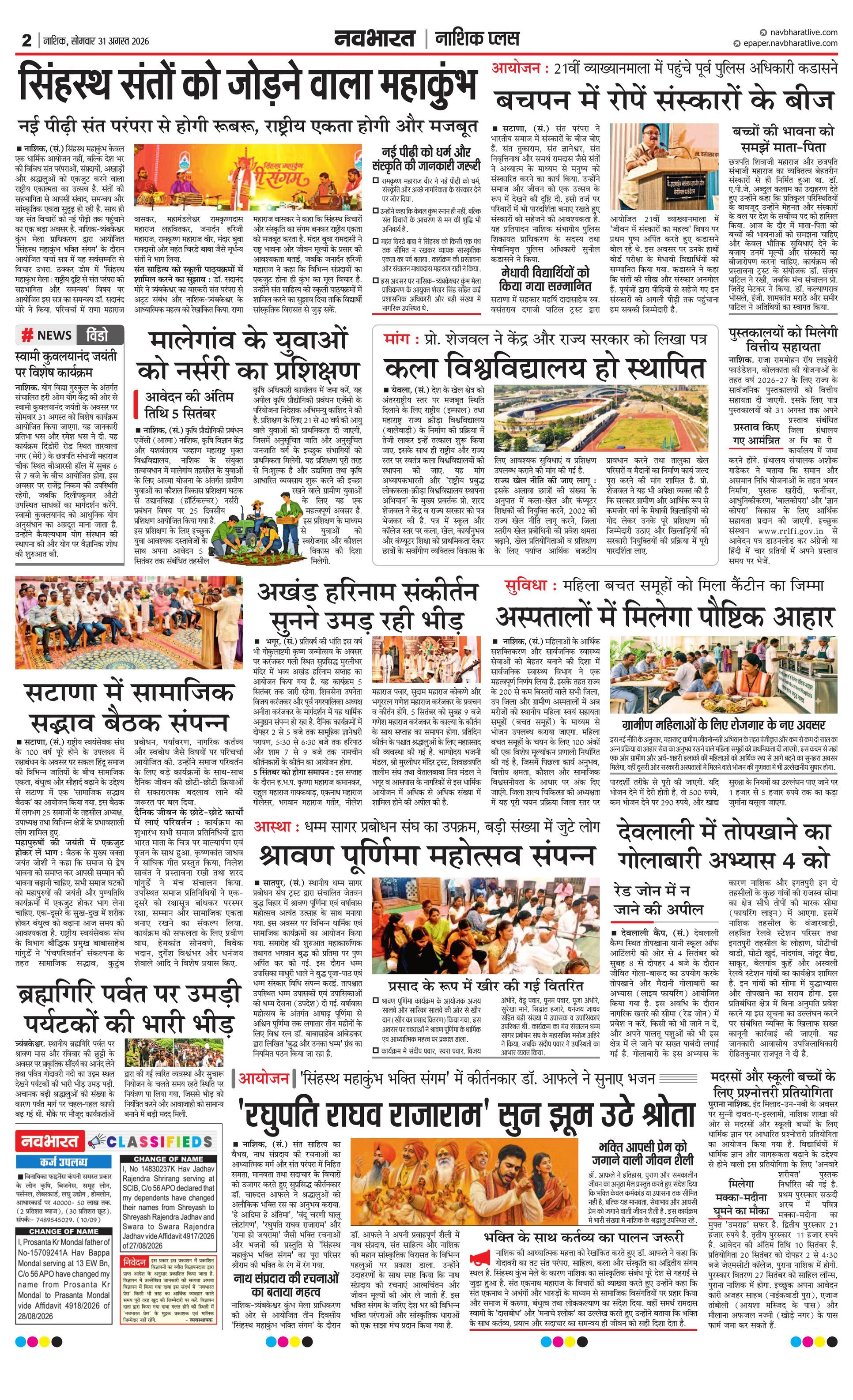 Newspaper page
