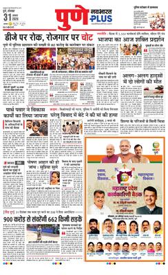 Pune Plus