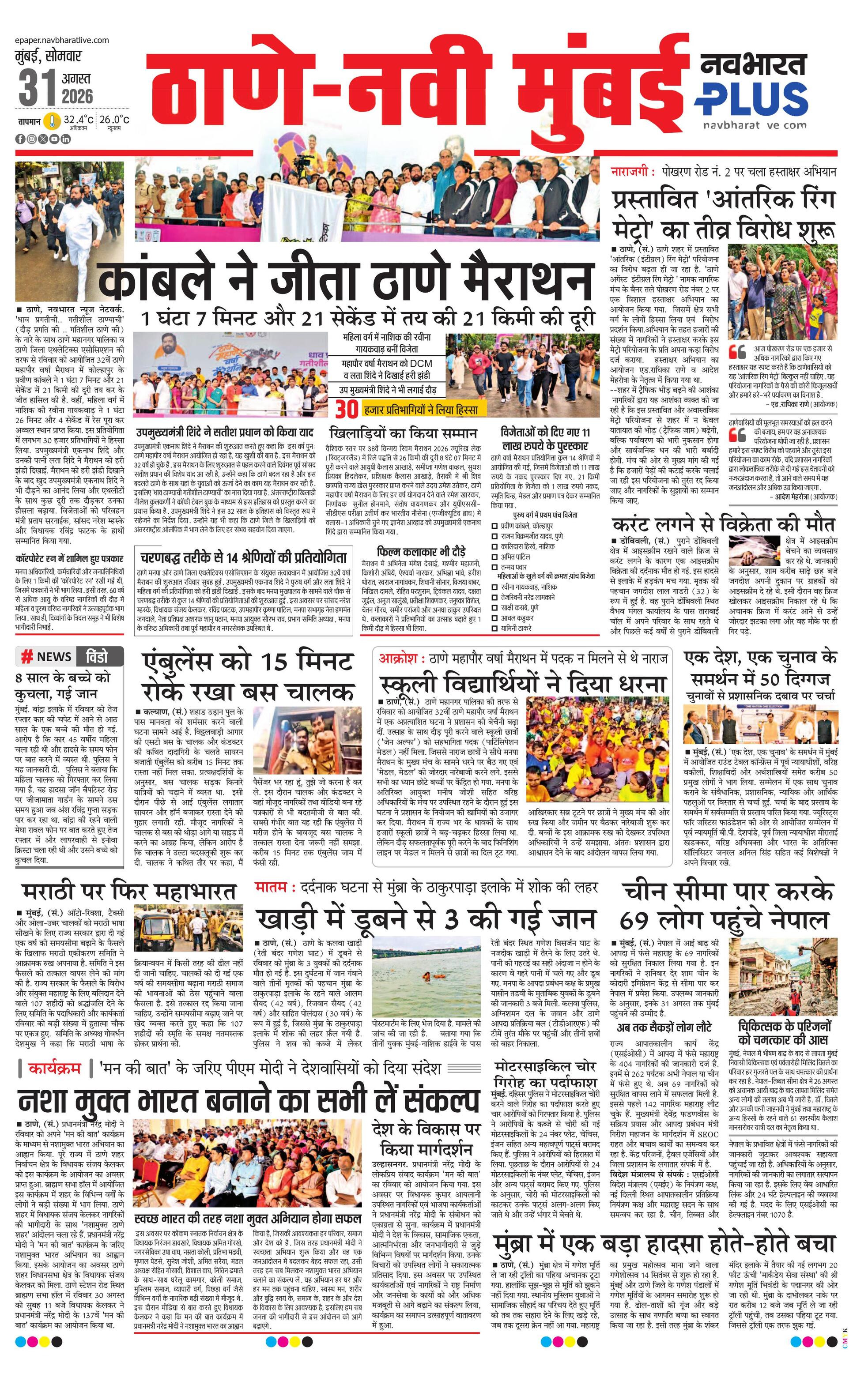 Newspaper page