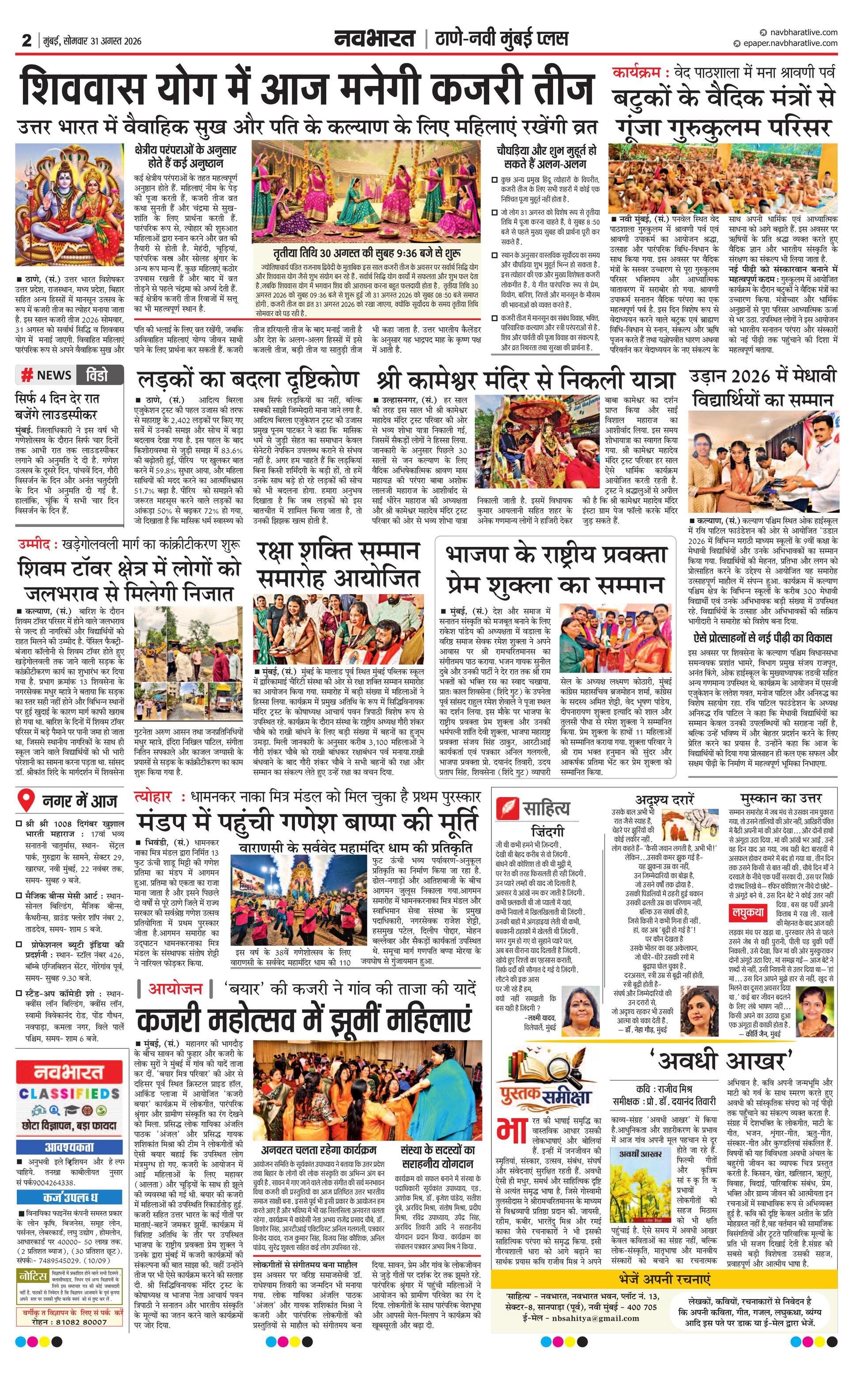 Newspaper page