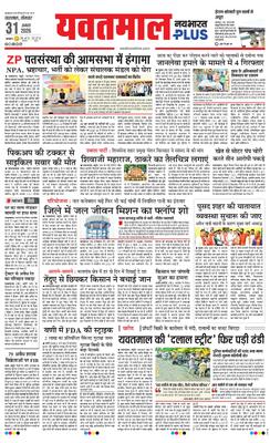 Yavatmal Plus