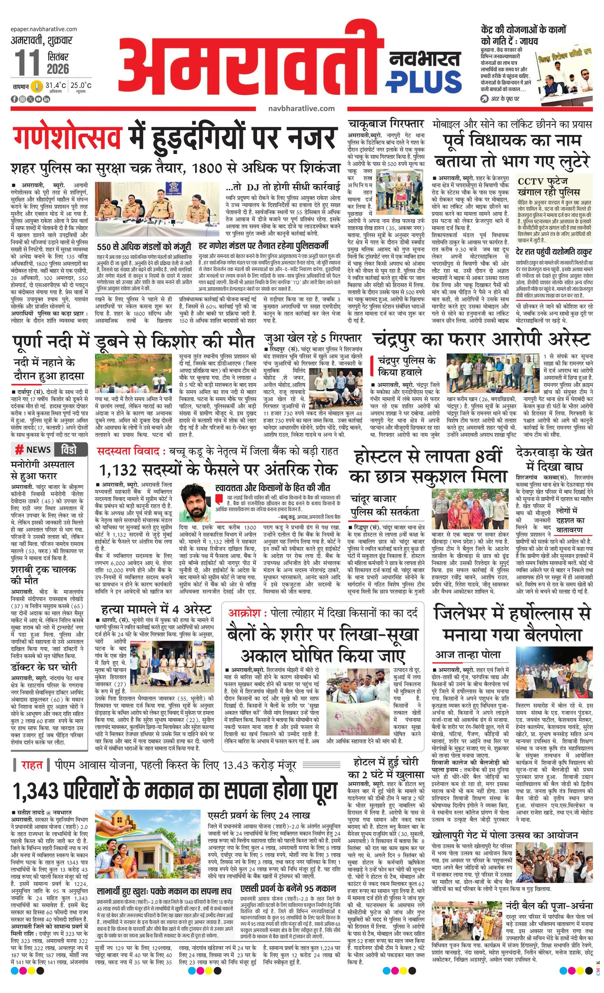 Newspaper page
