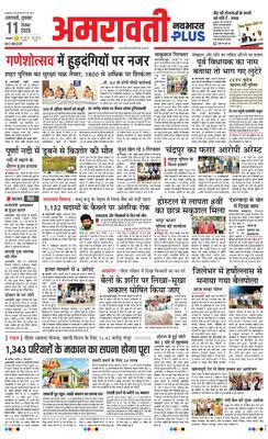 Amravati Plus