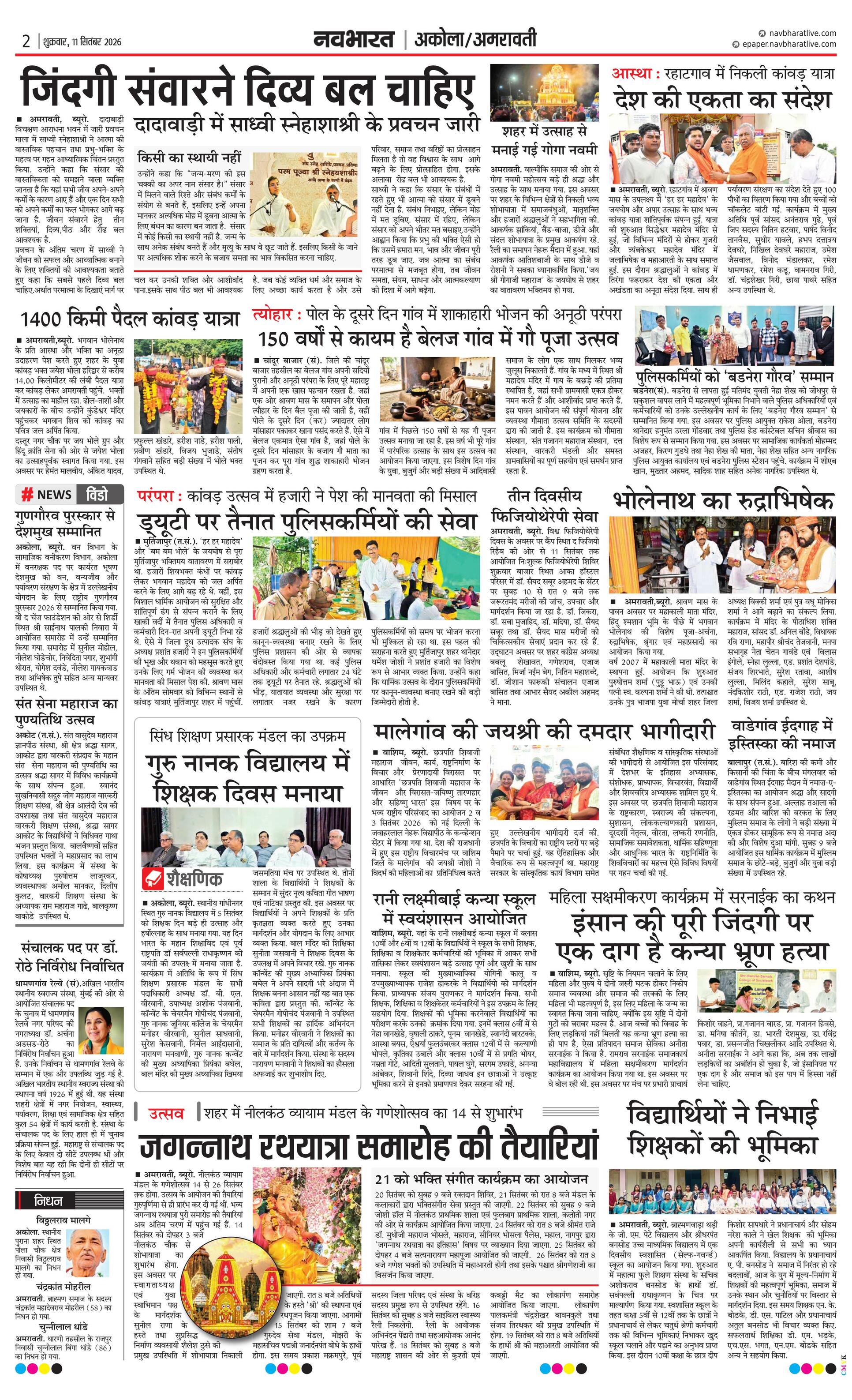 Newspaper page