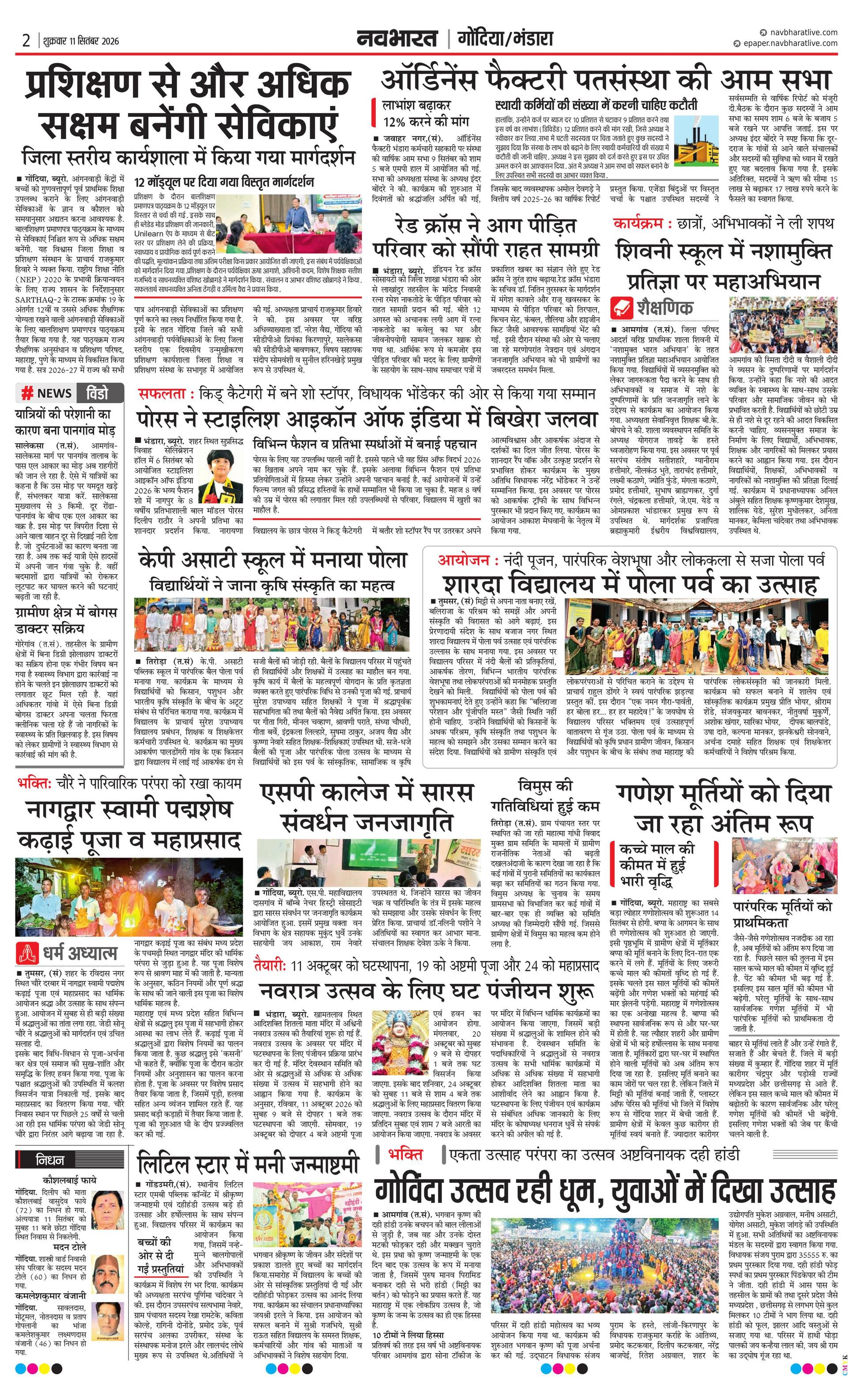 Newspaper page