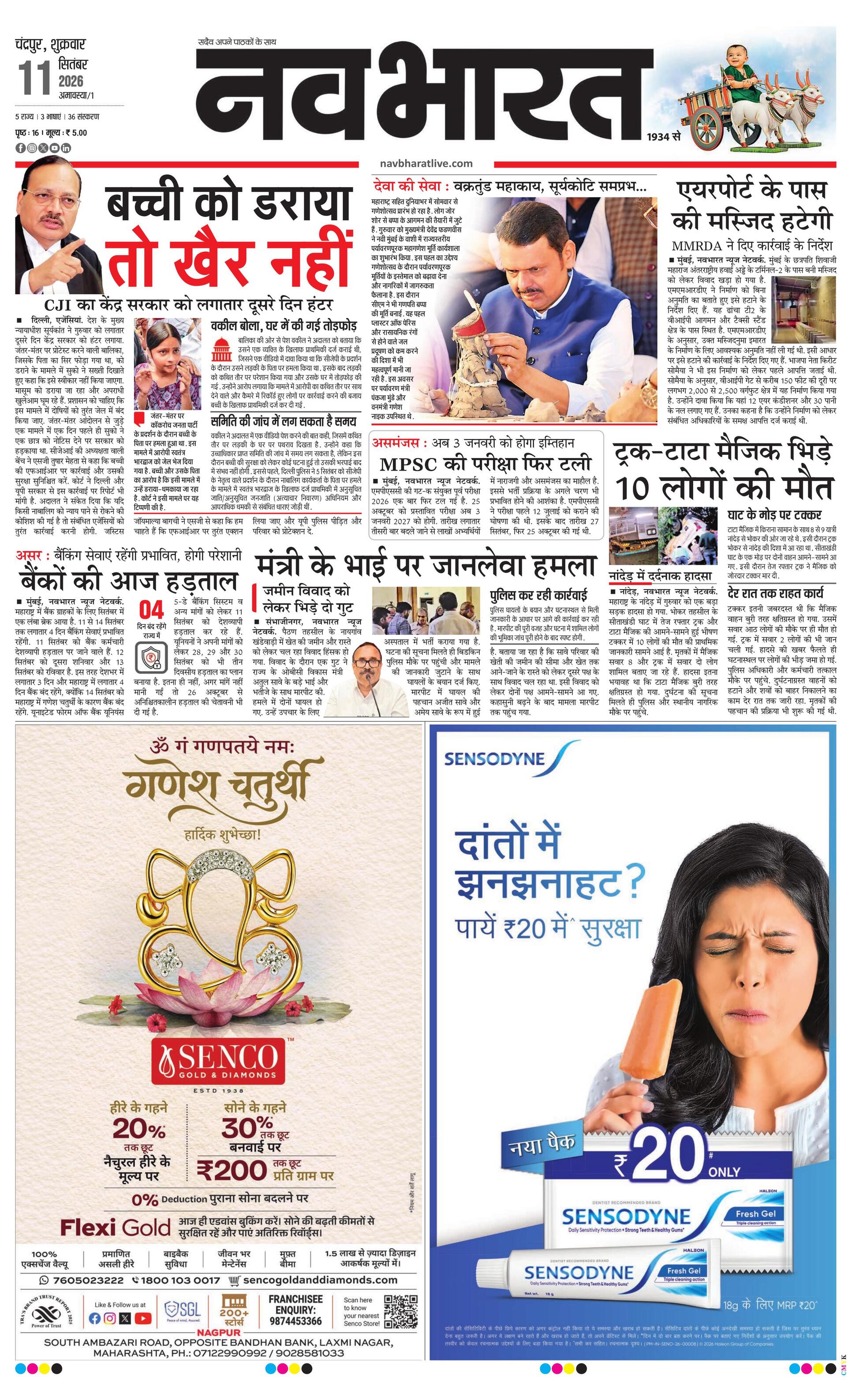 Newspaper page