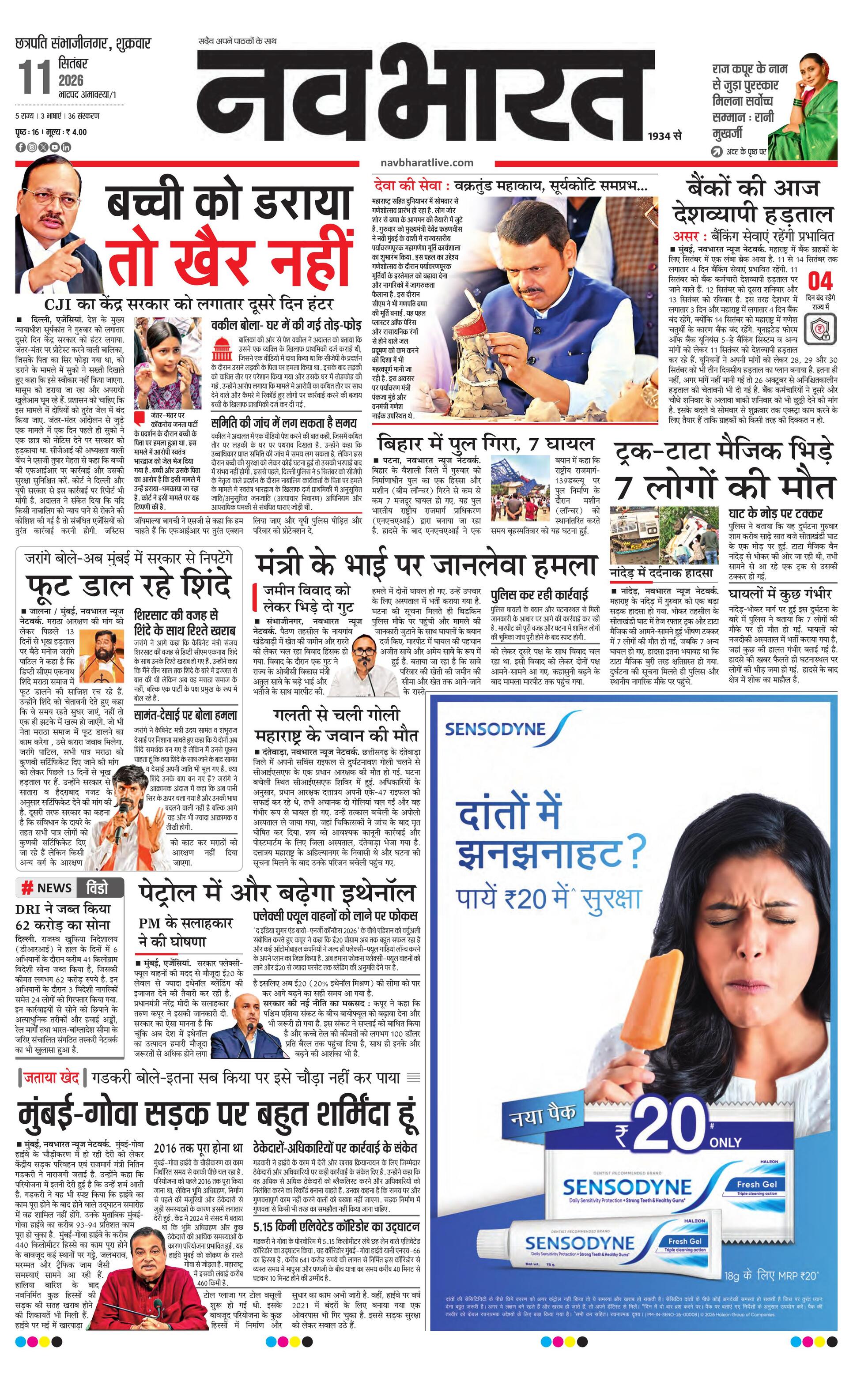 Newspaper page