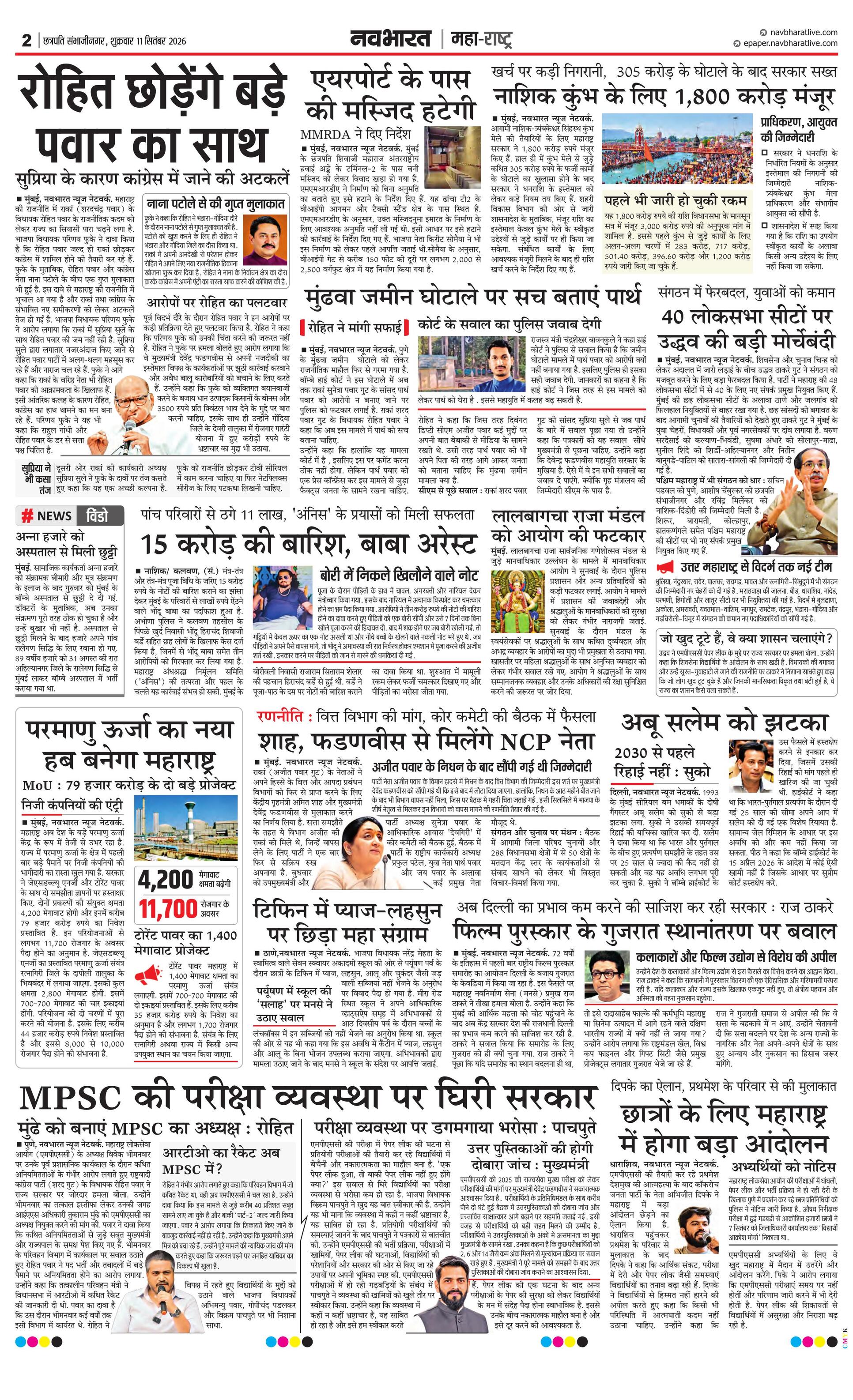 Newspaper page