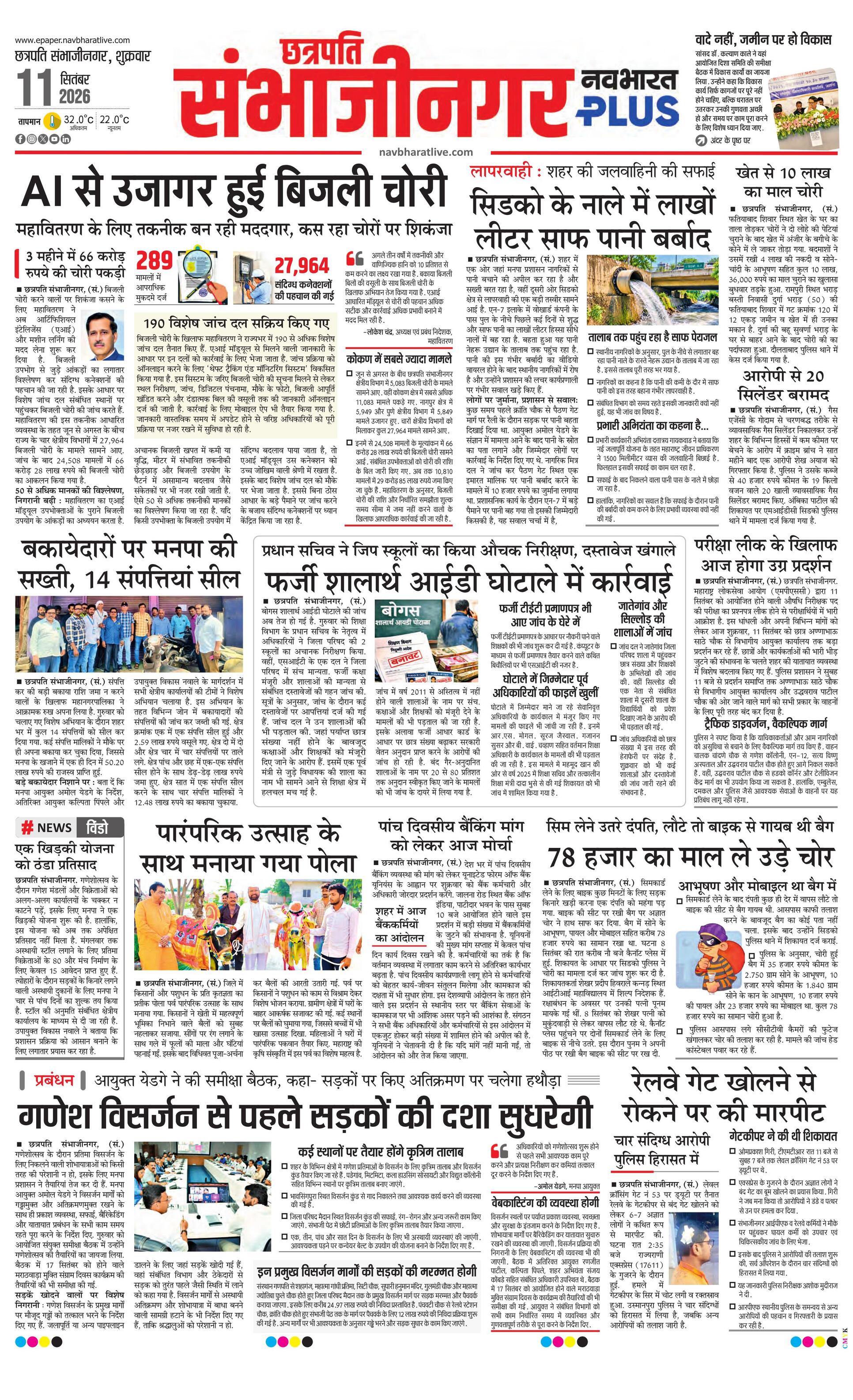 Newspaper page