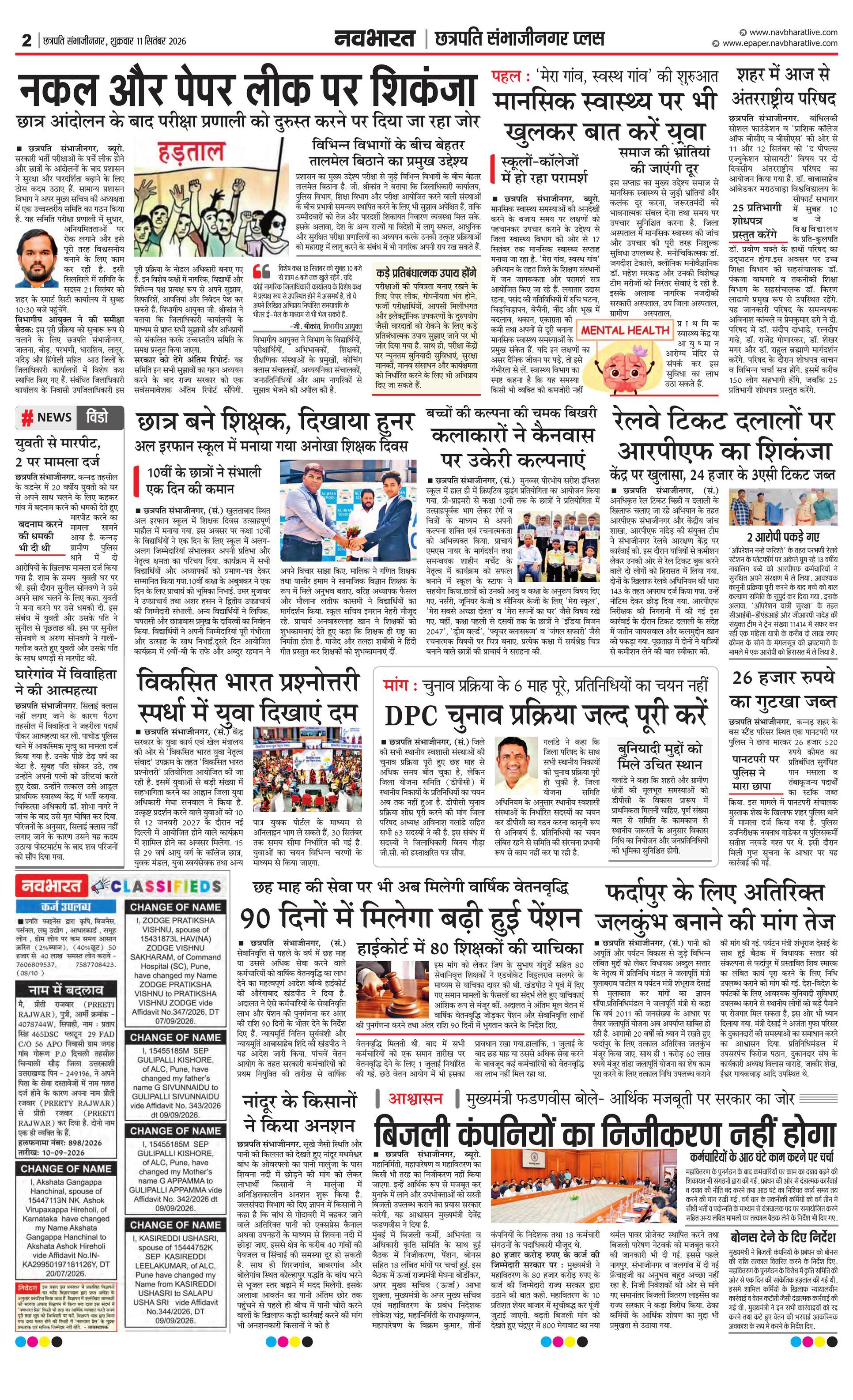 Newspaper page