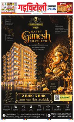 Gadchiroli Plus