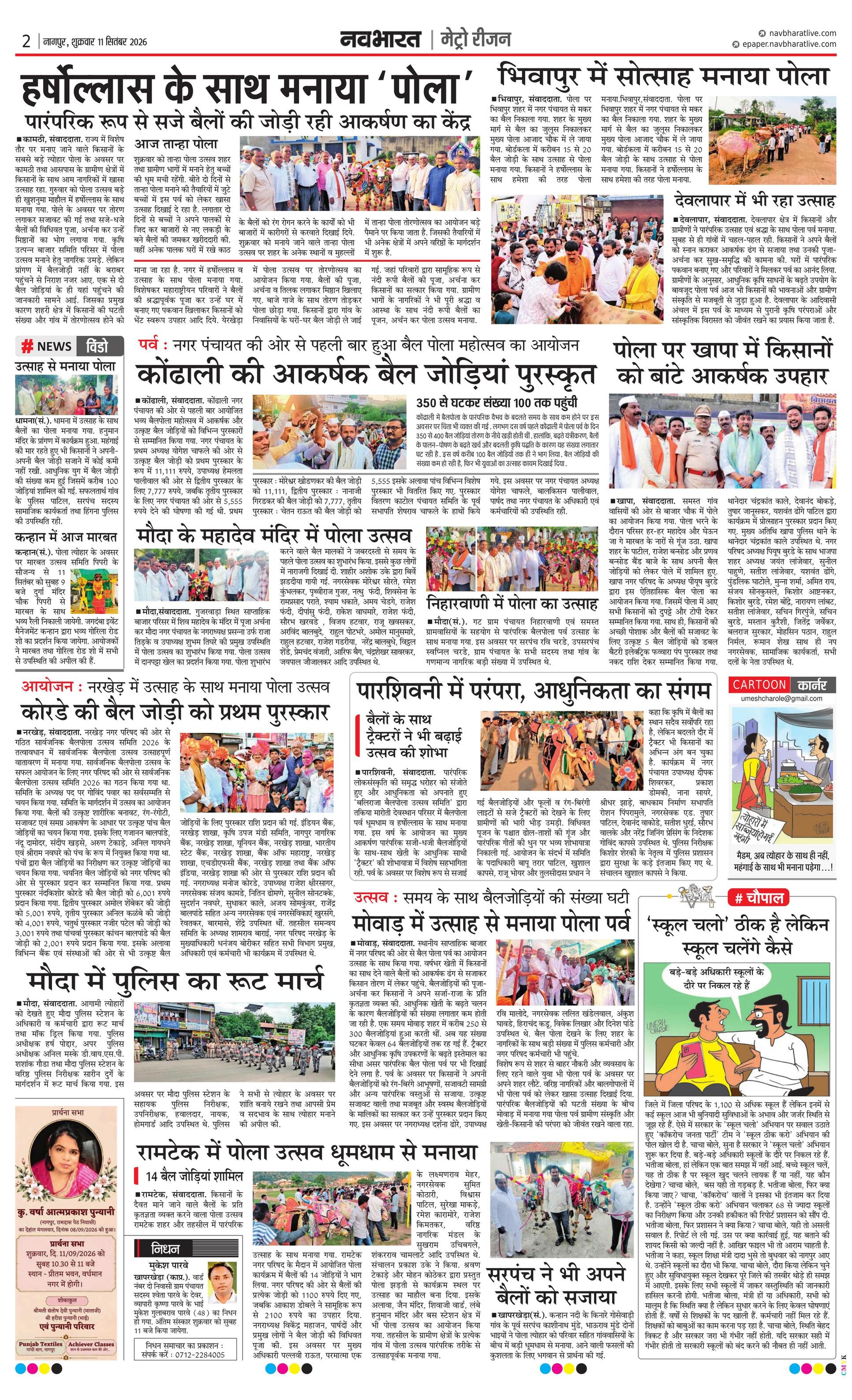 Newspaper page