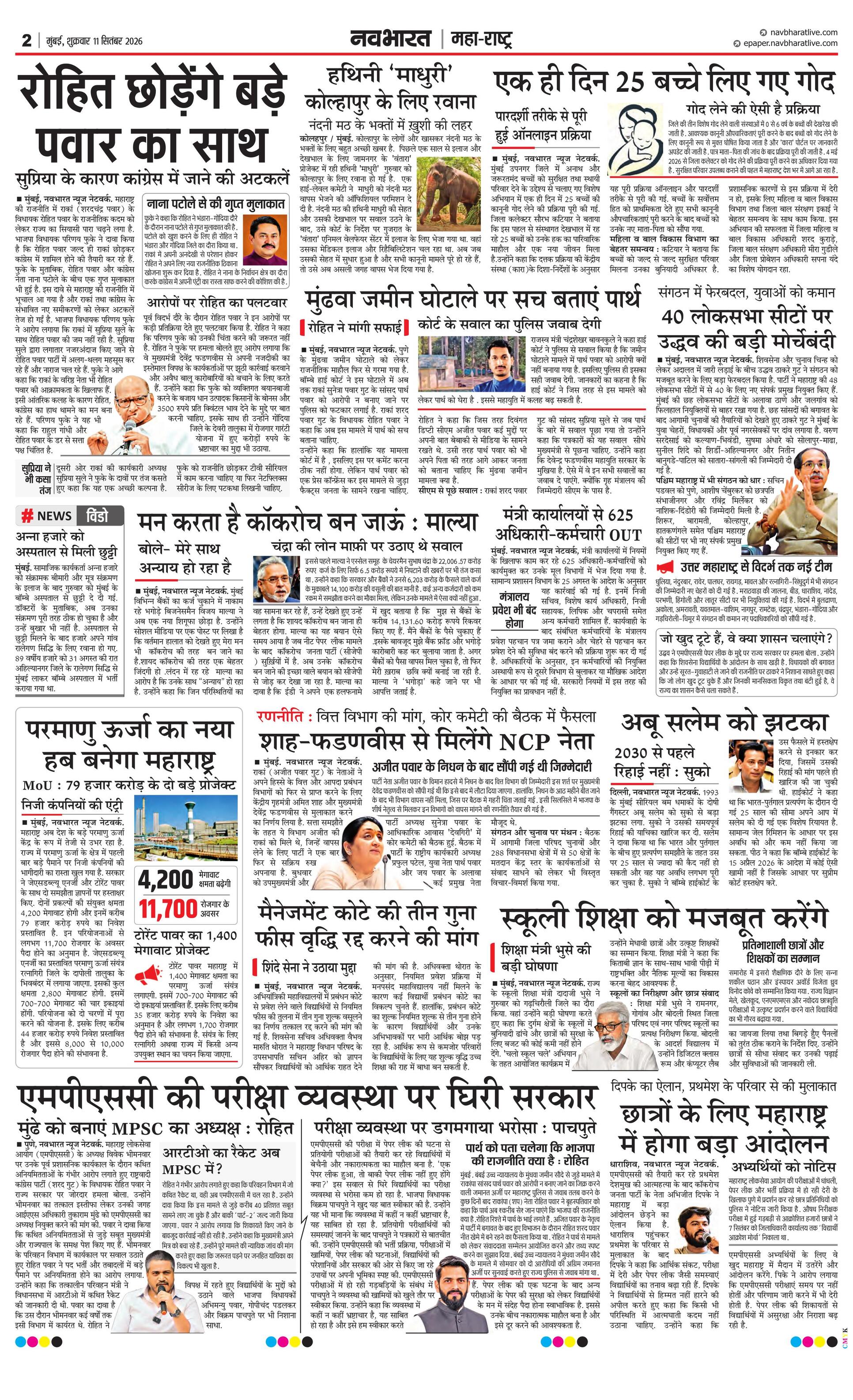 Newspaper page