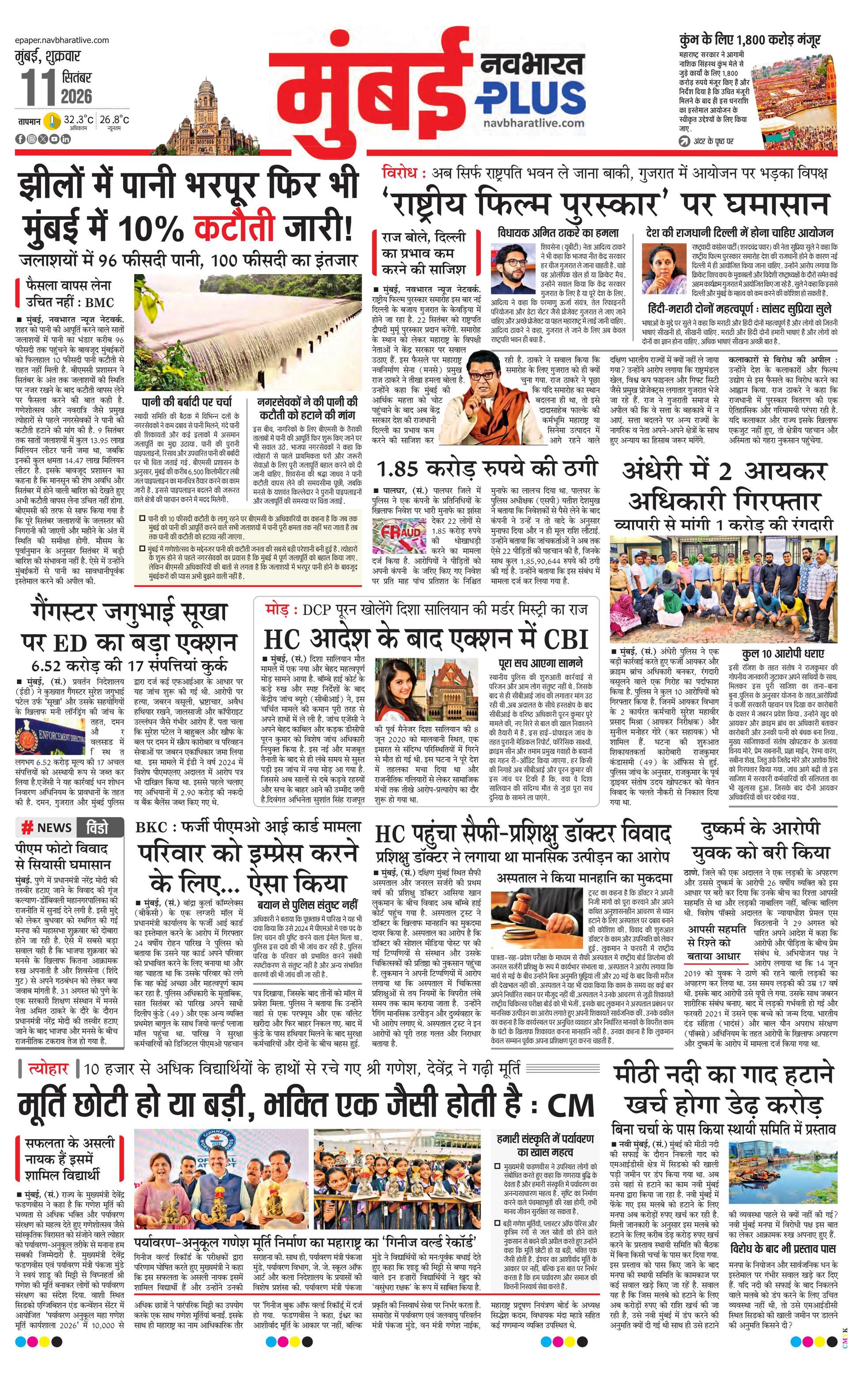 Newspaper page