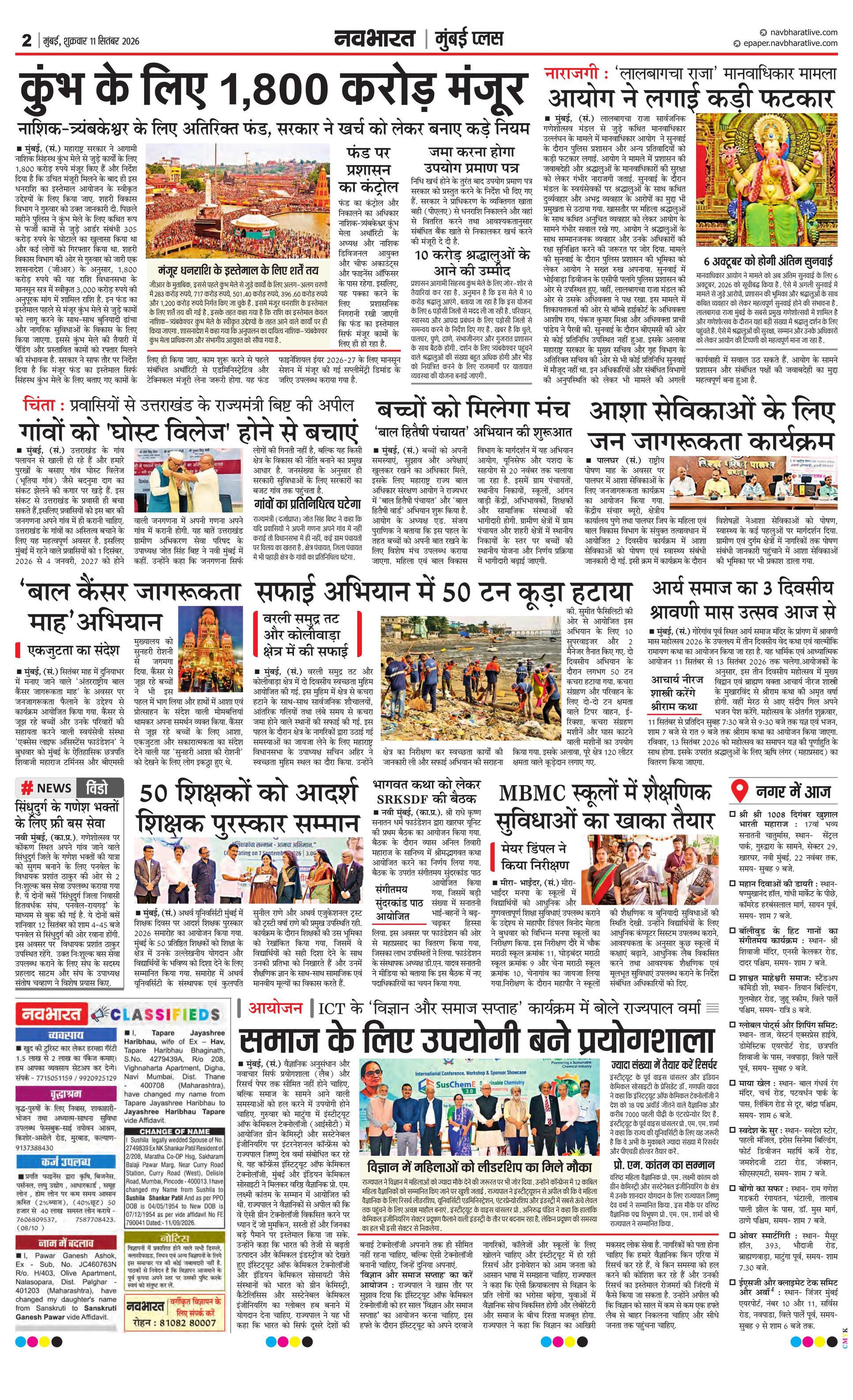 Newspaper page