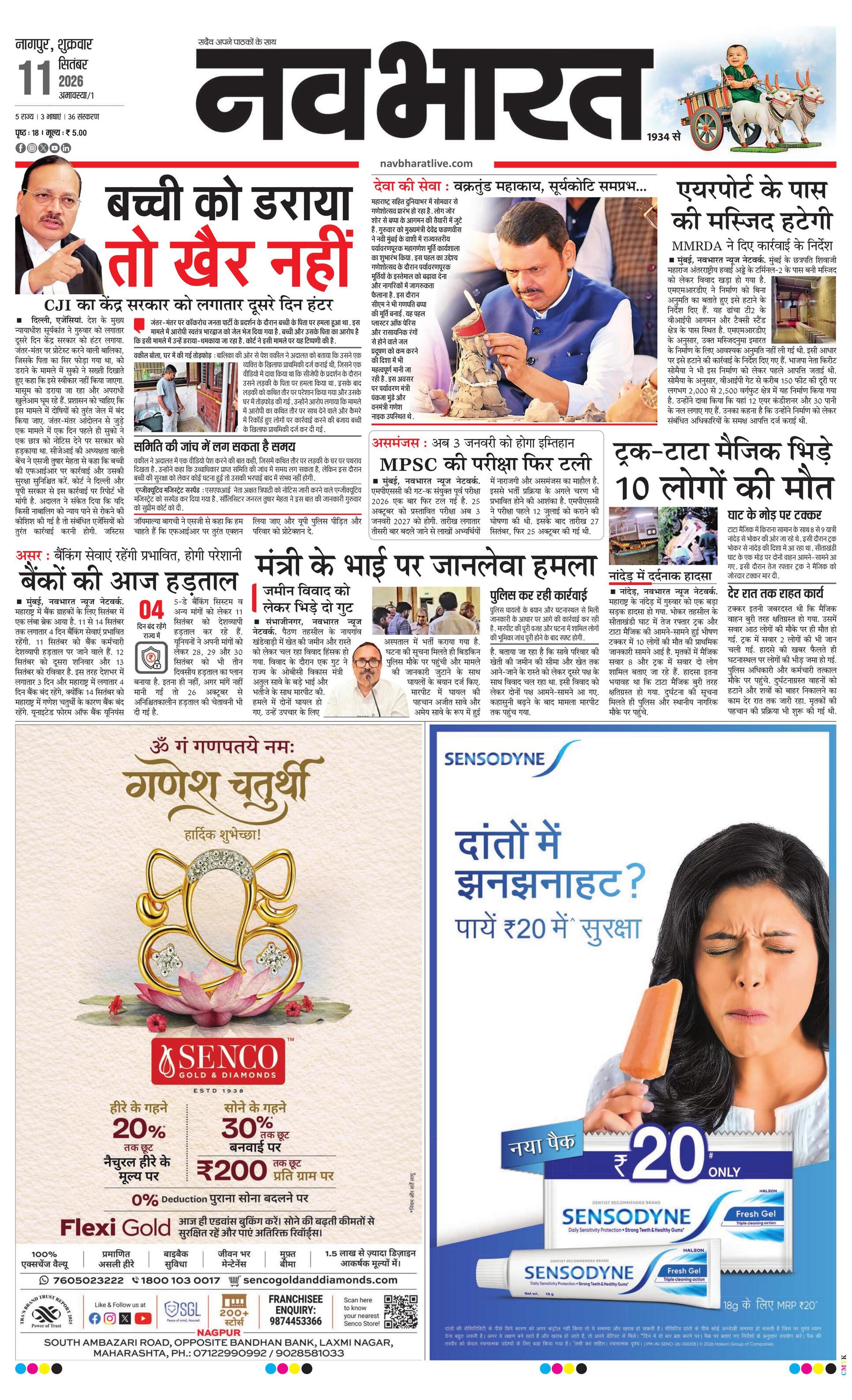 Newspaper page