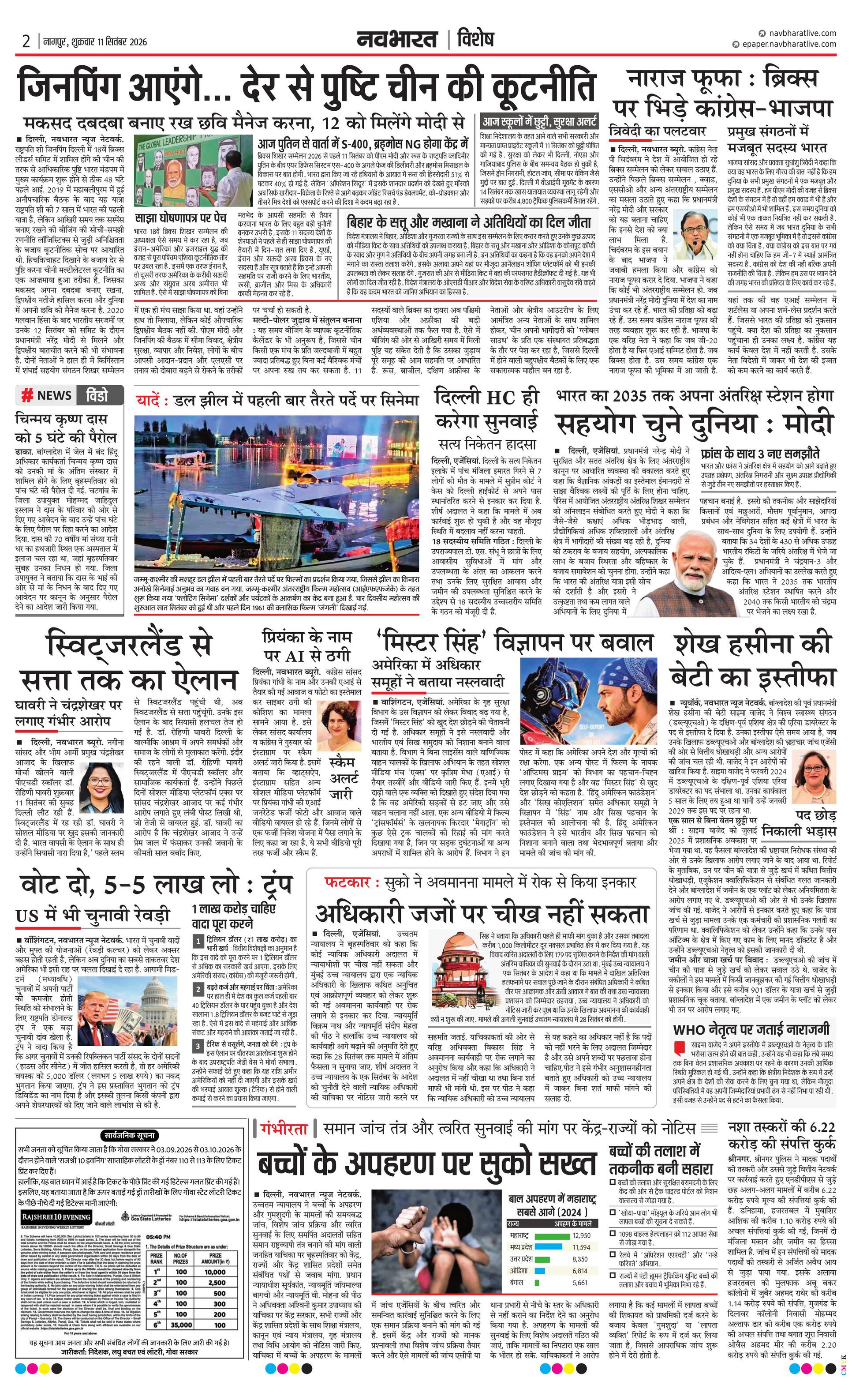Newspaper page