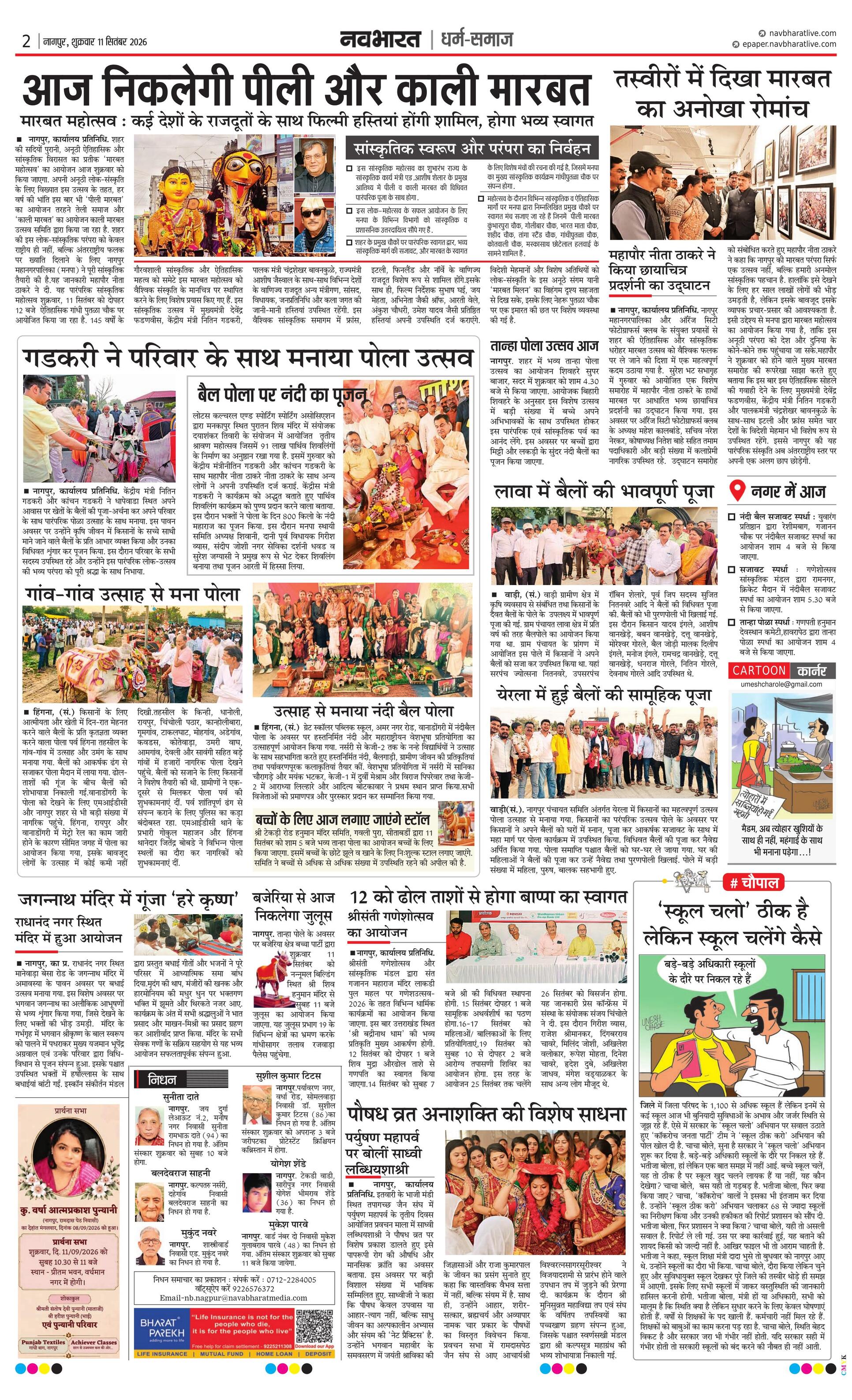 Newspaper page