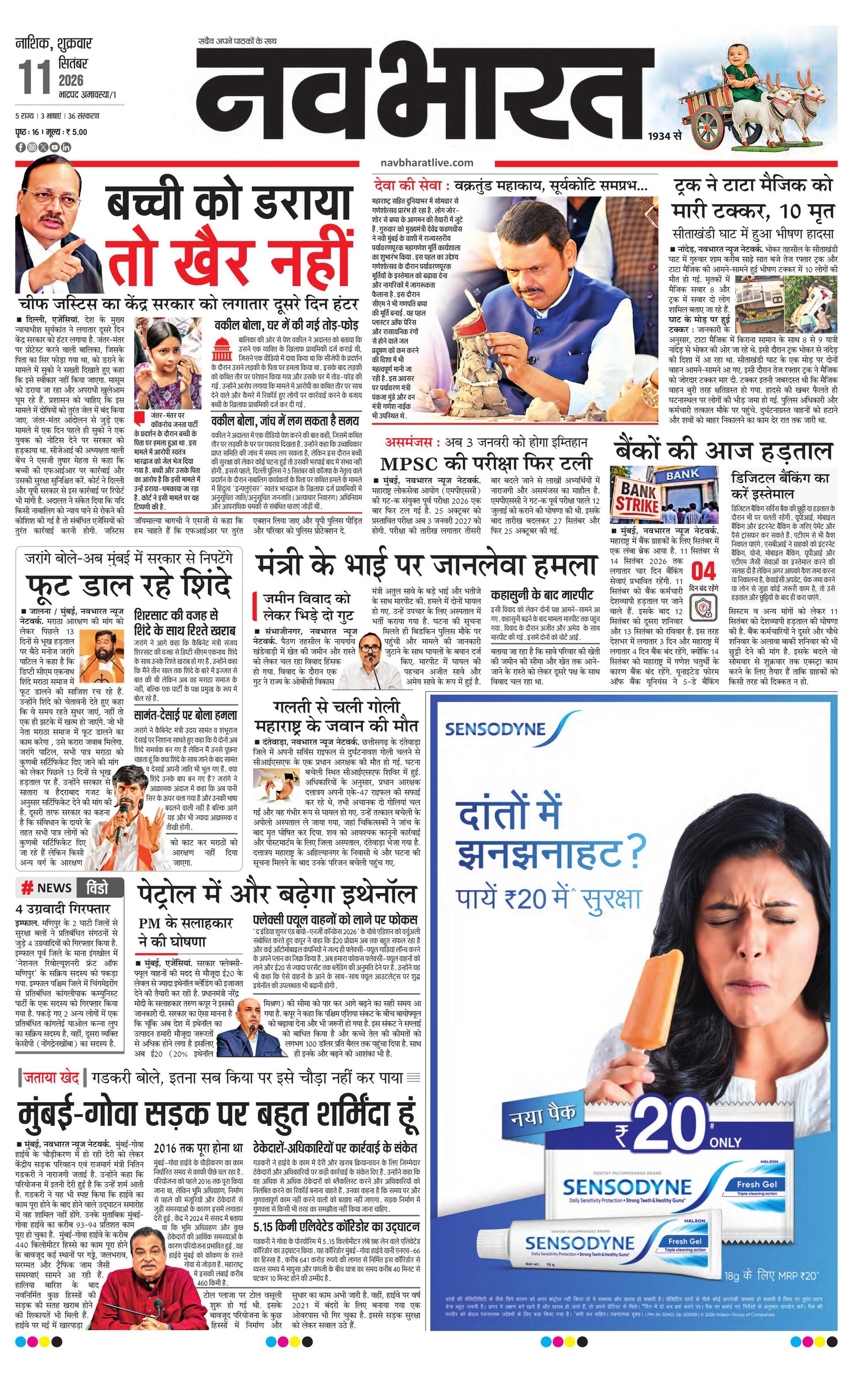 Newspaper page