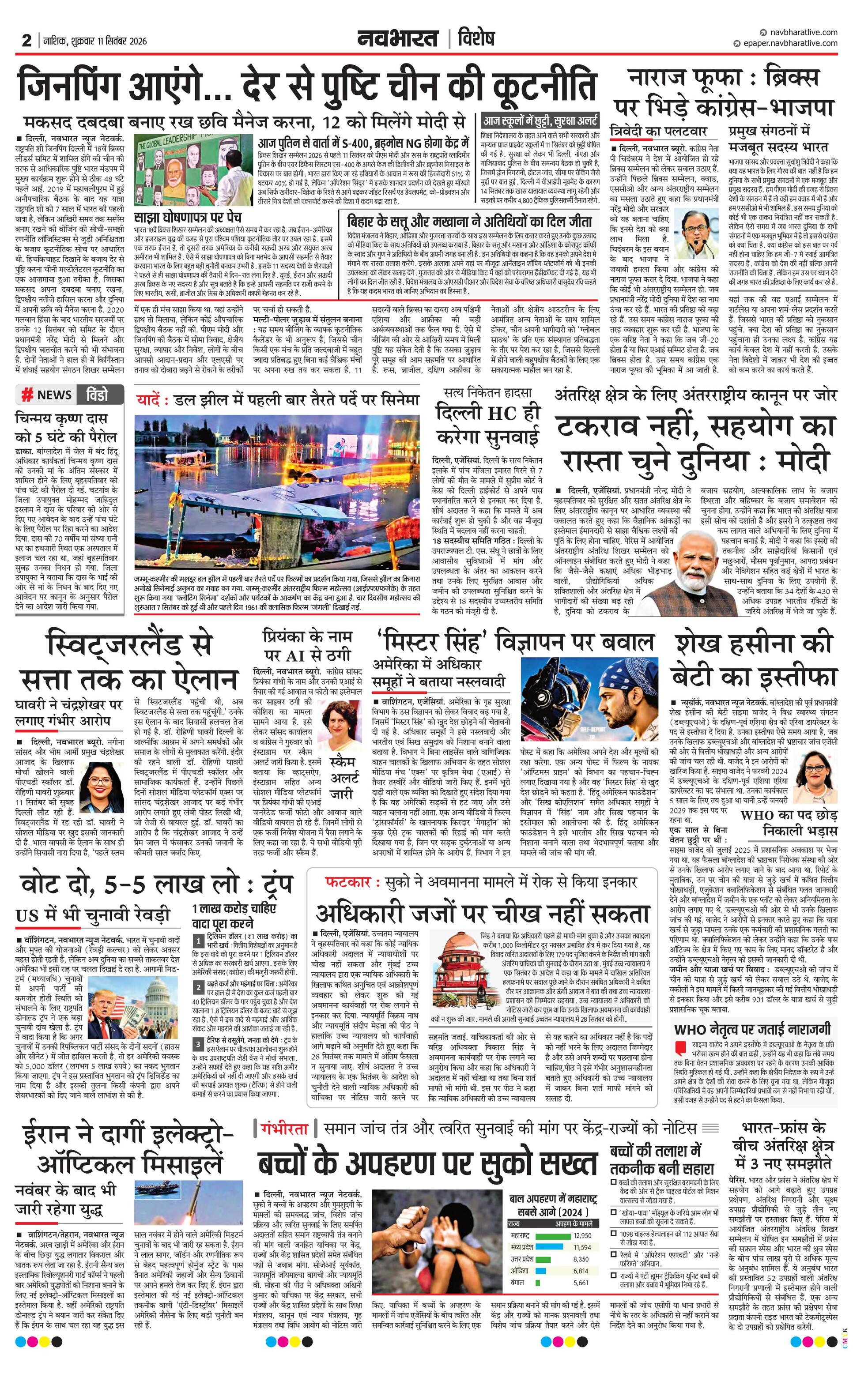 Newspaper page