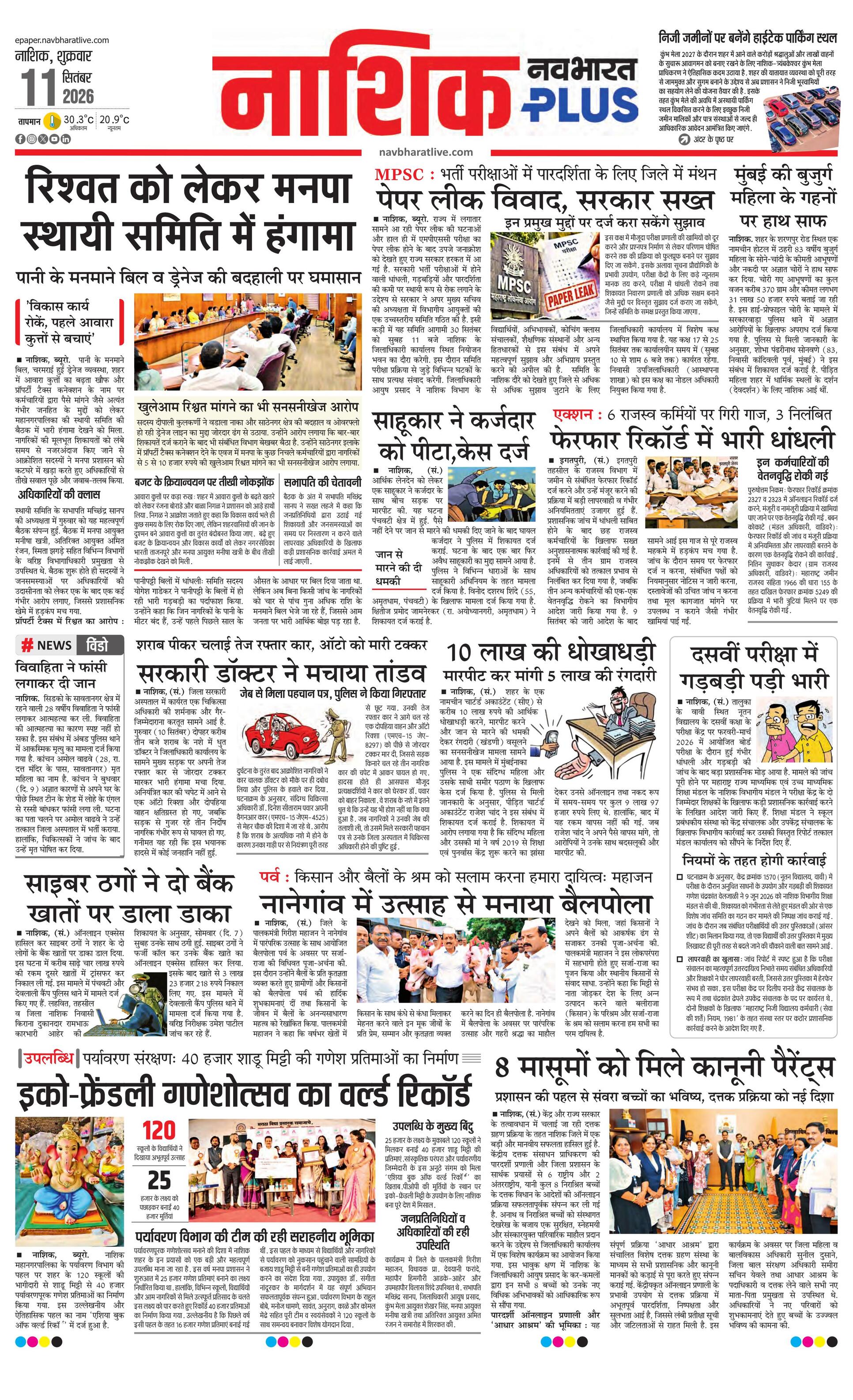 Newspaper page