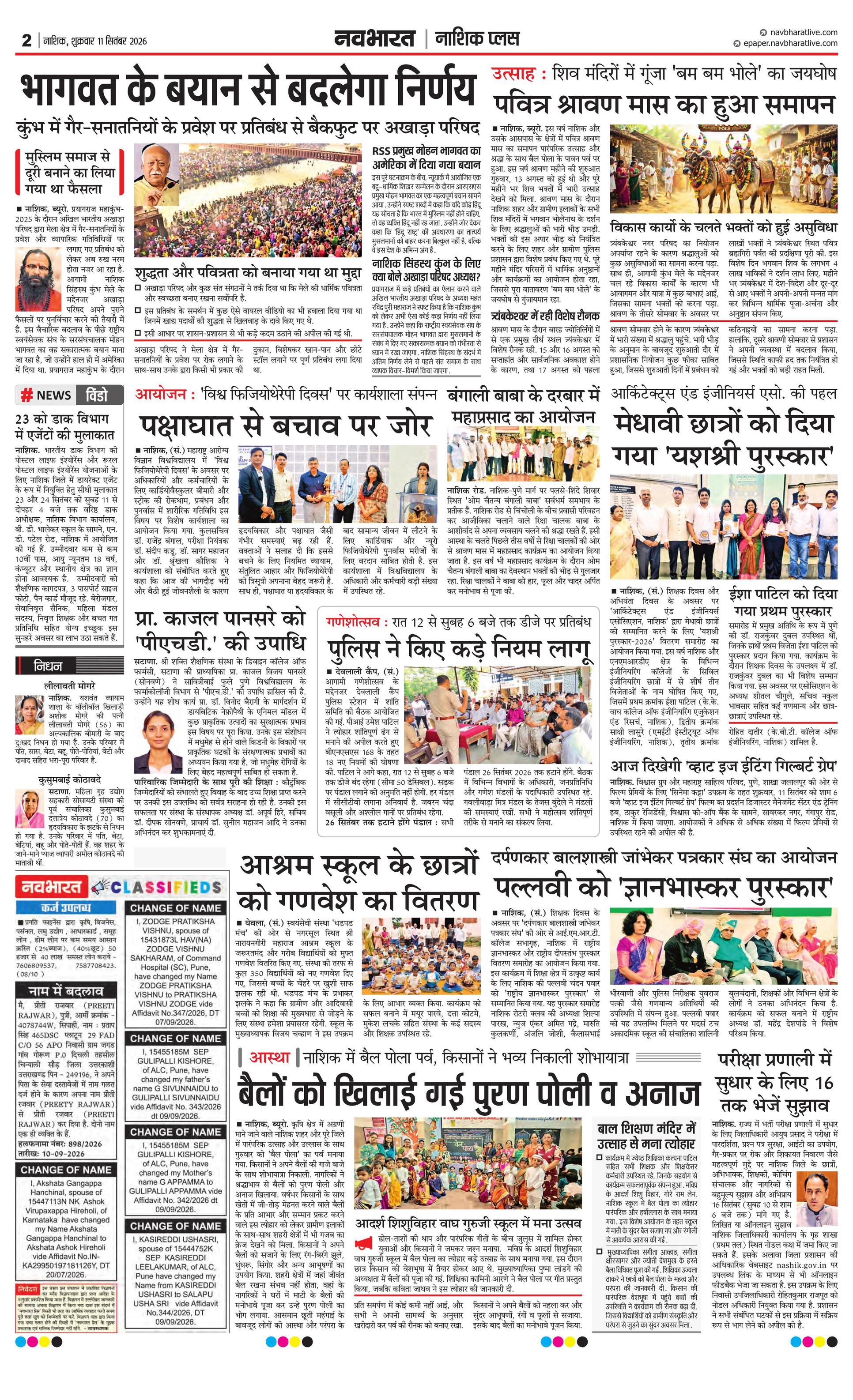 Newspaper page