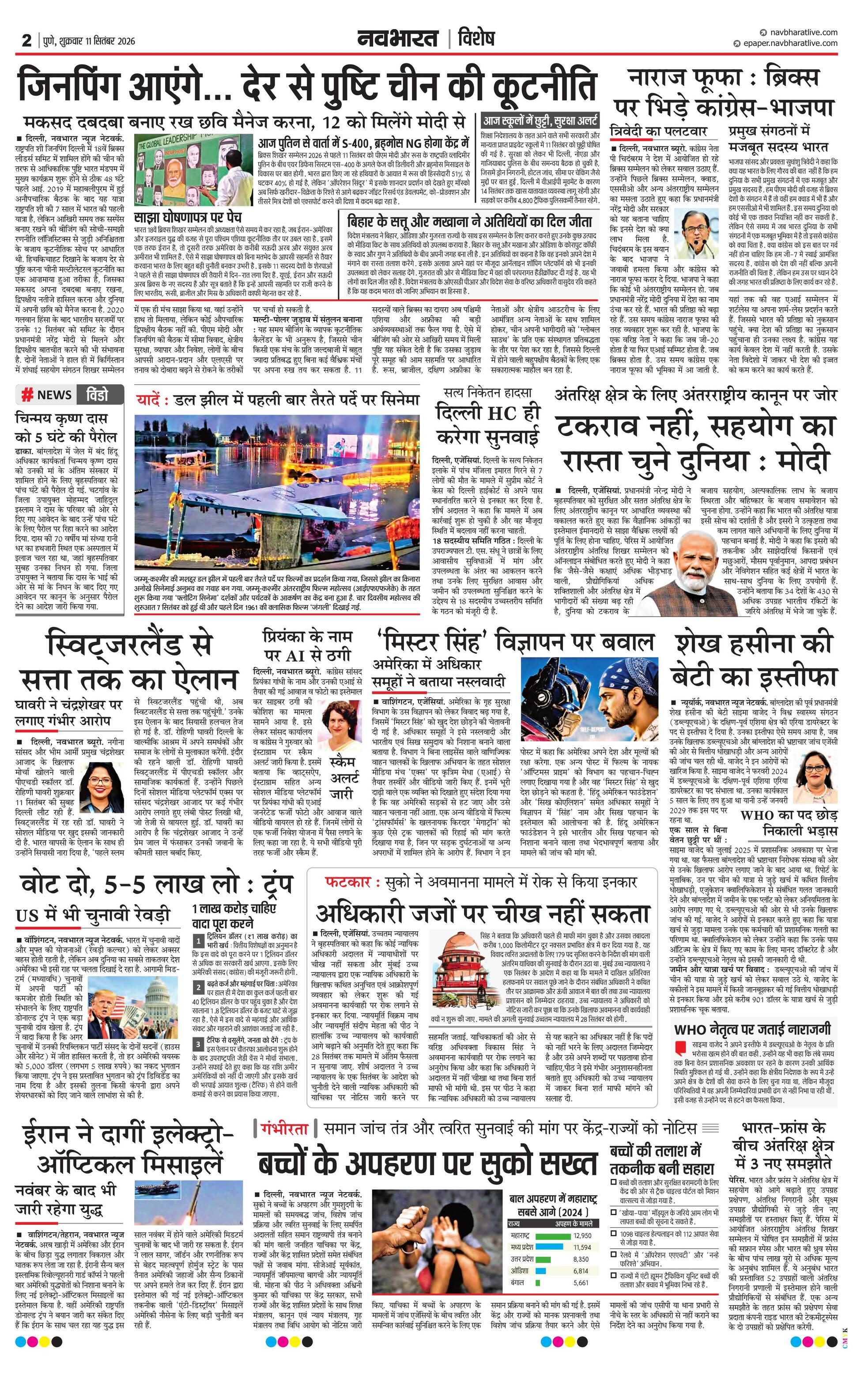 Newspaper page