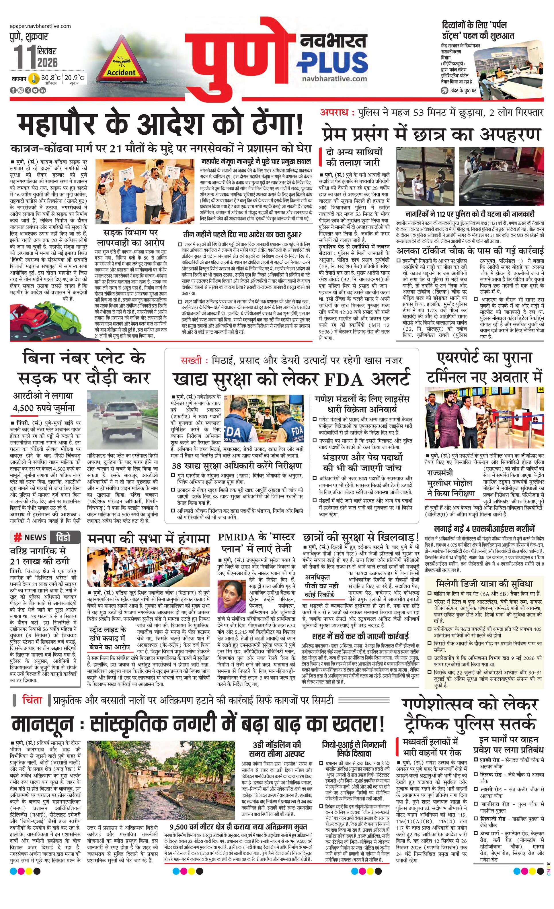 Newspaper page