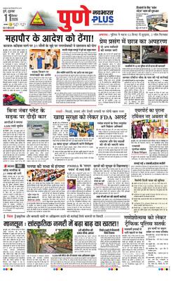 Pune Plus