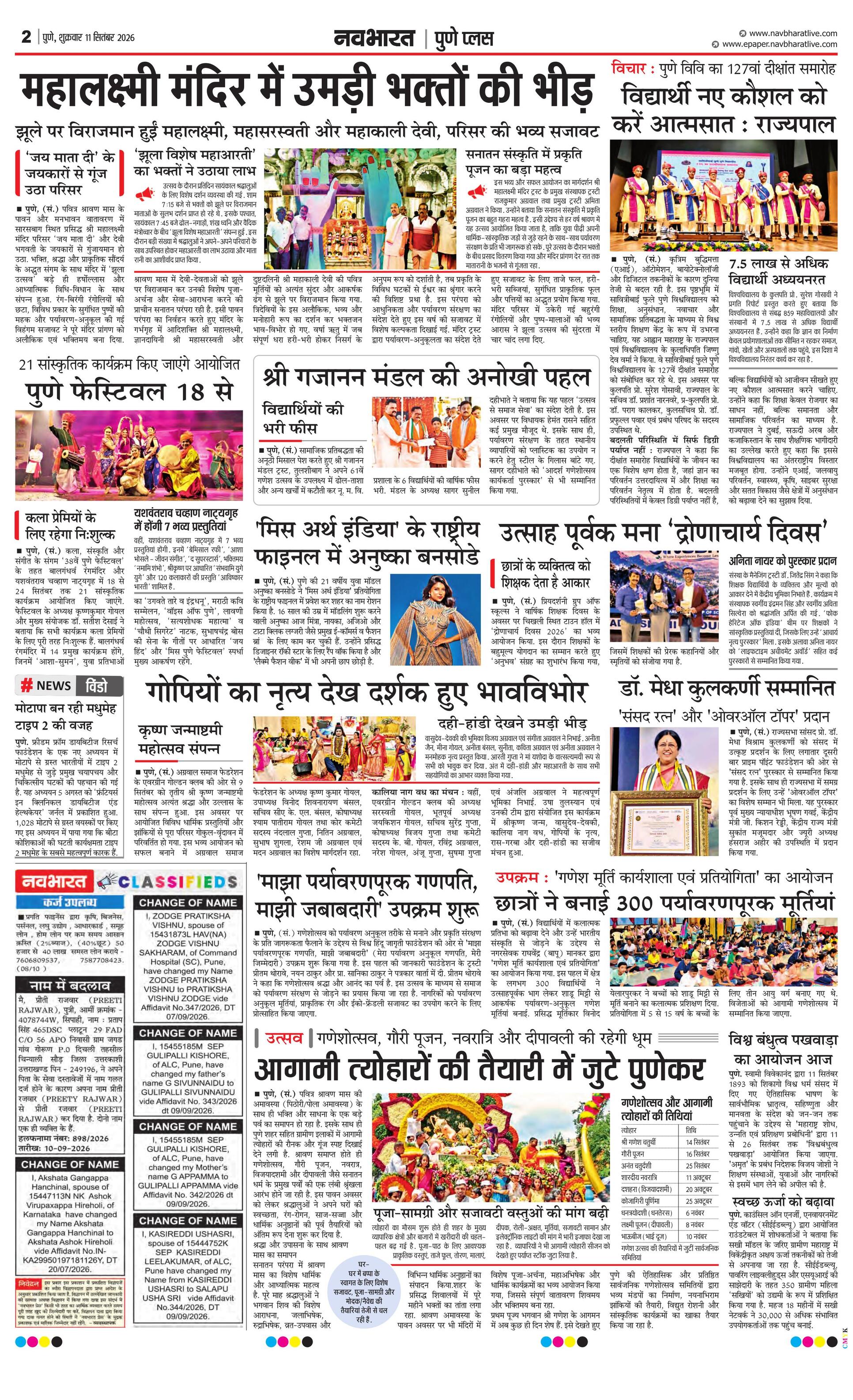 Newspaper page