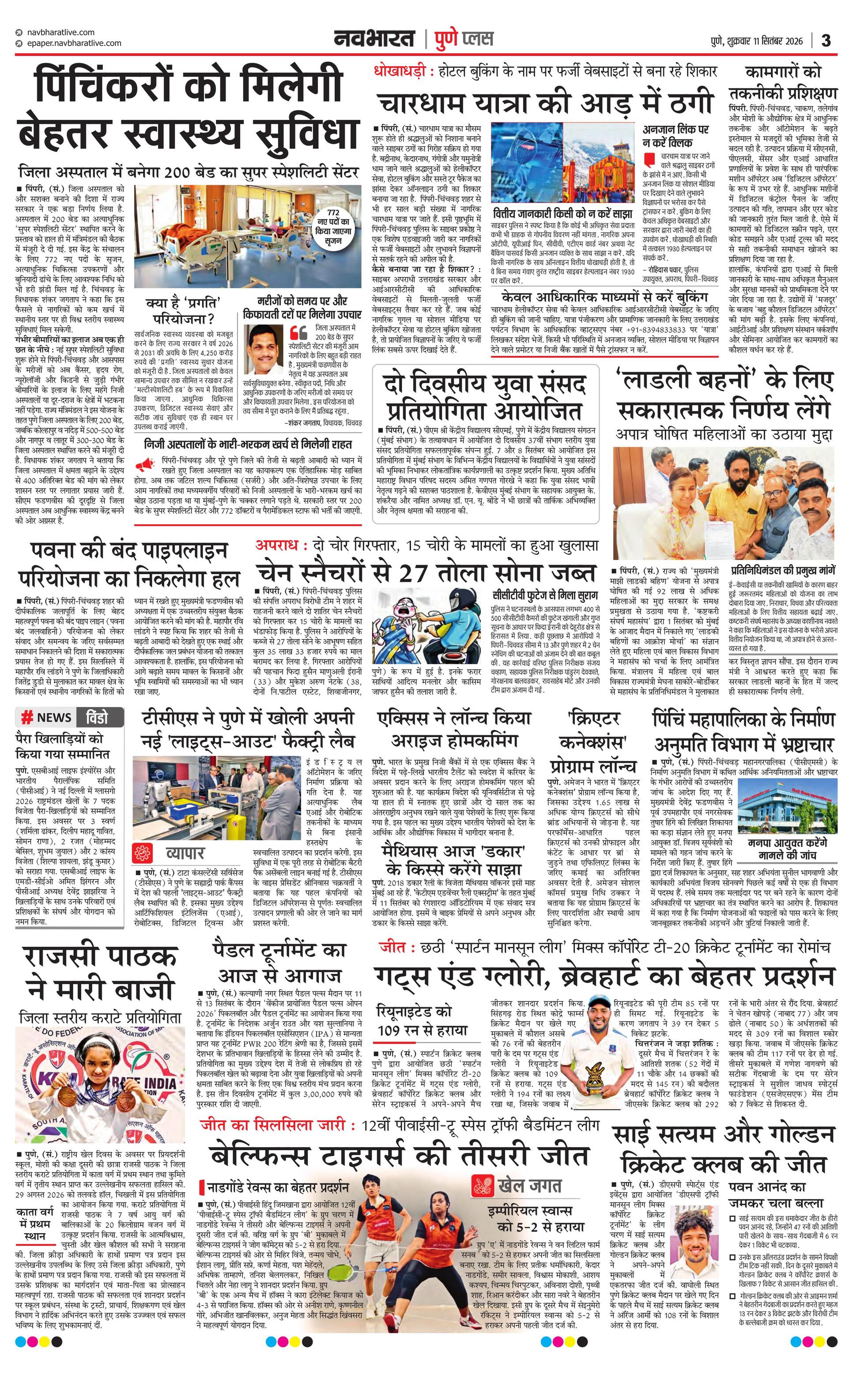 Newspaper page