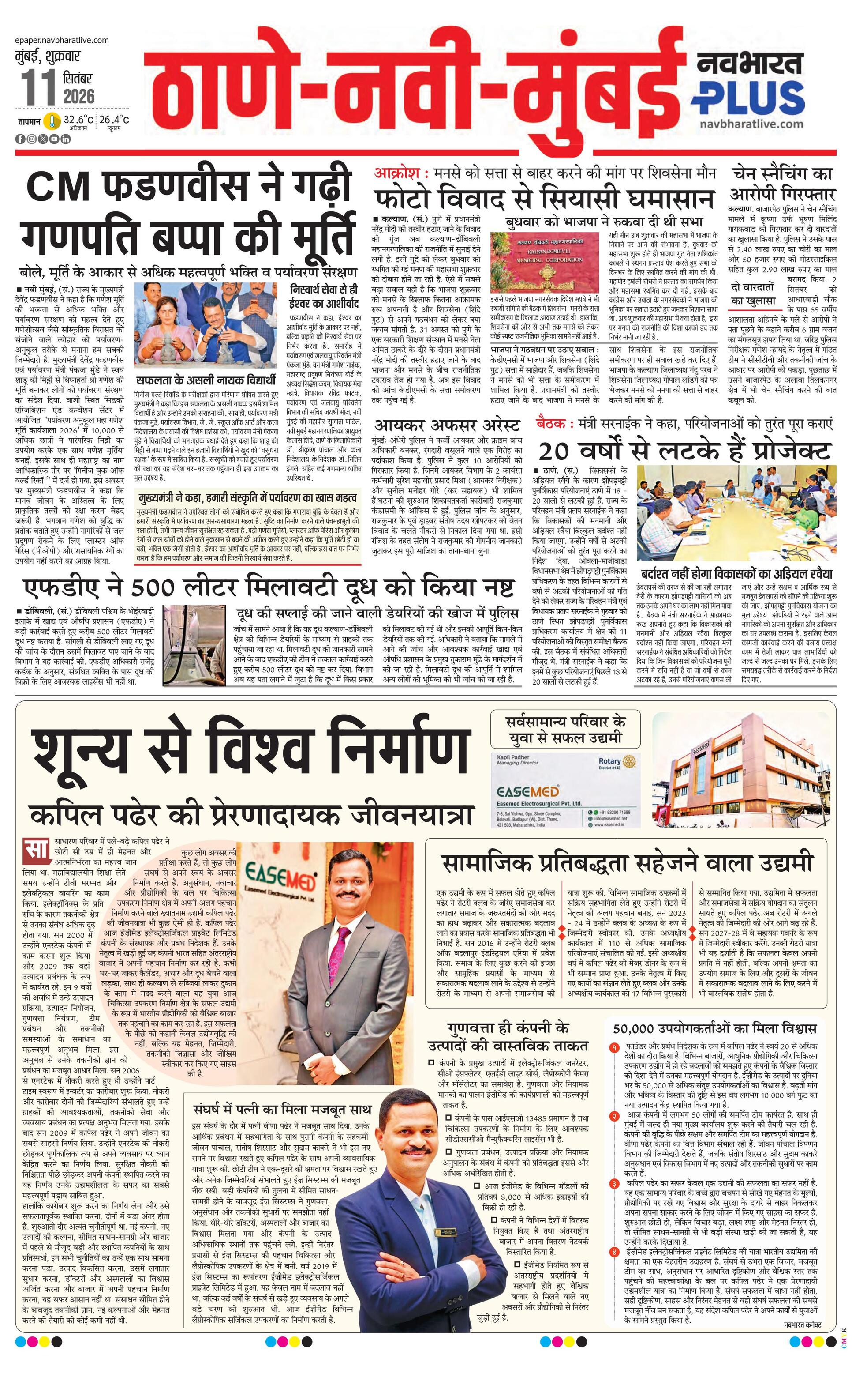 Newspaper page