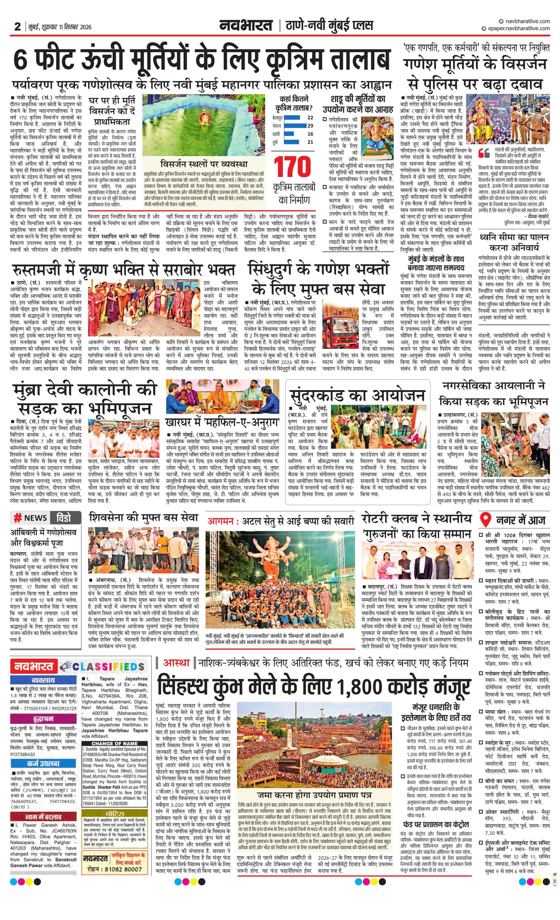 Newspaper page