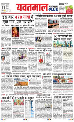 Yavatmal Plus