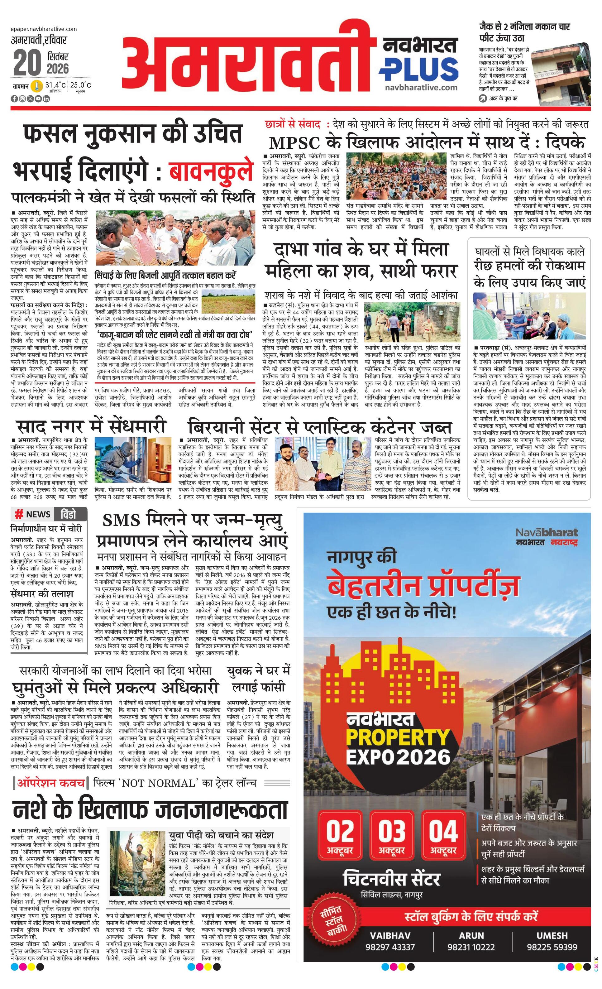Newspaper page