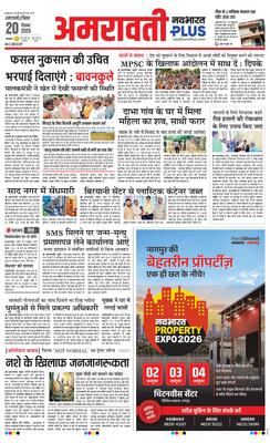 Amravati Plus