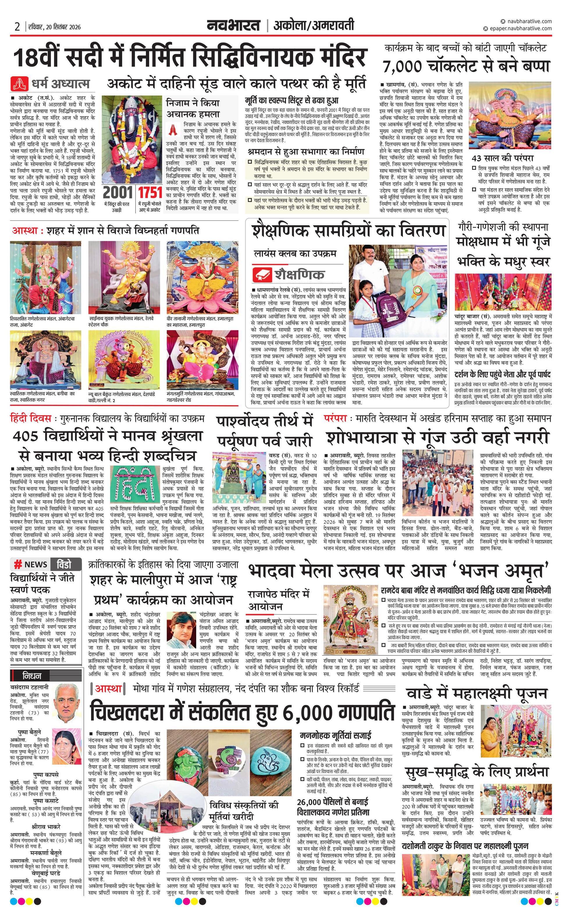 Newspaper page