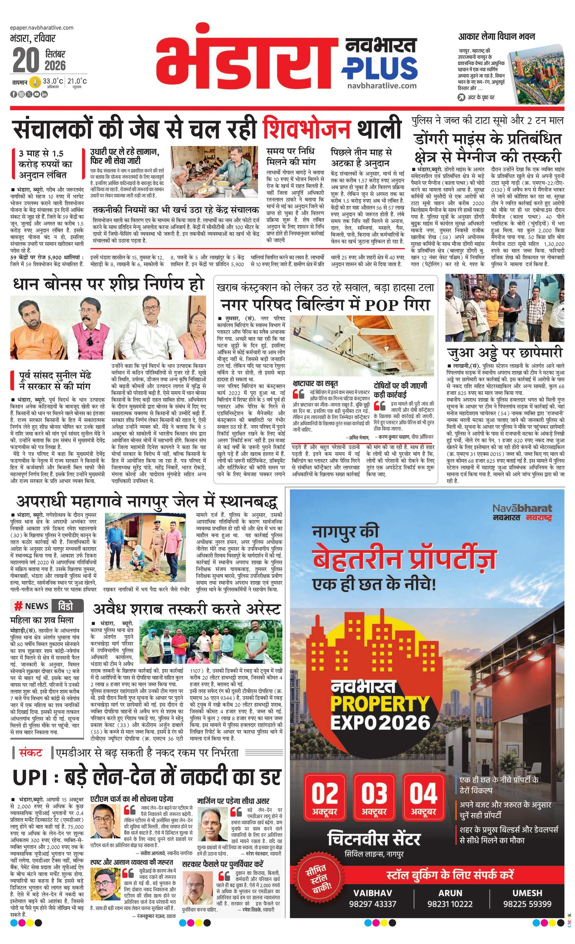 Newspaper page