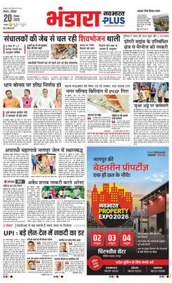 Bhandara Plus