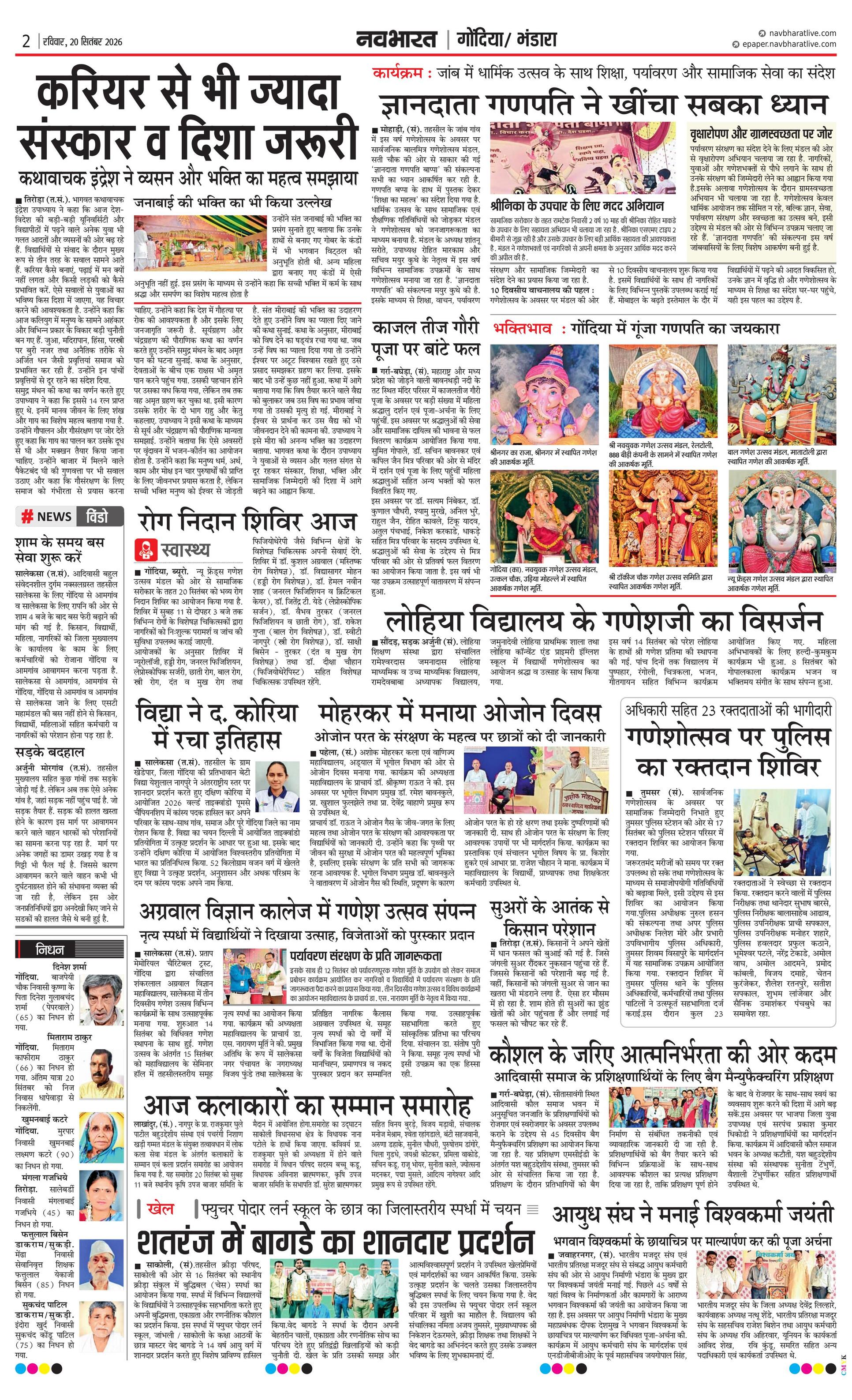 Newspaper page