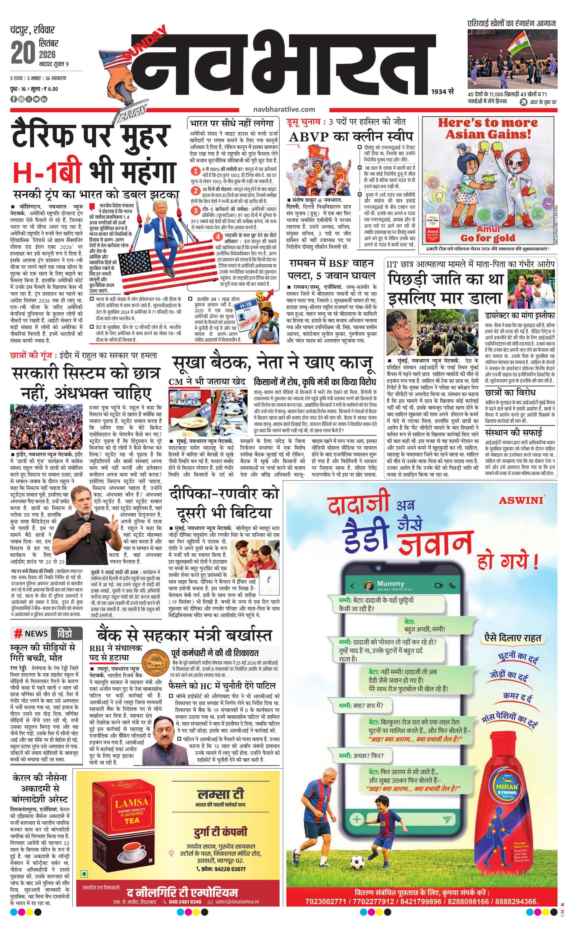 Newspaper page