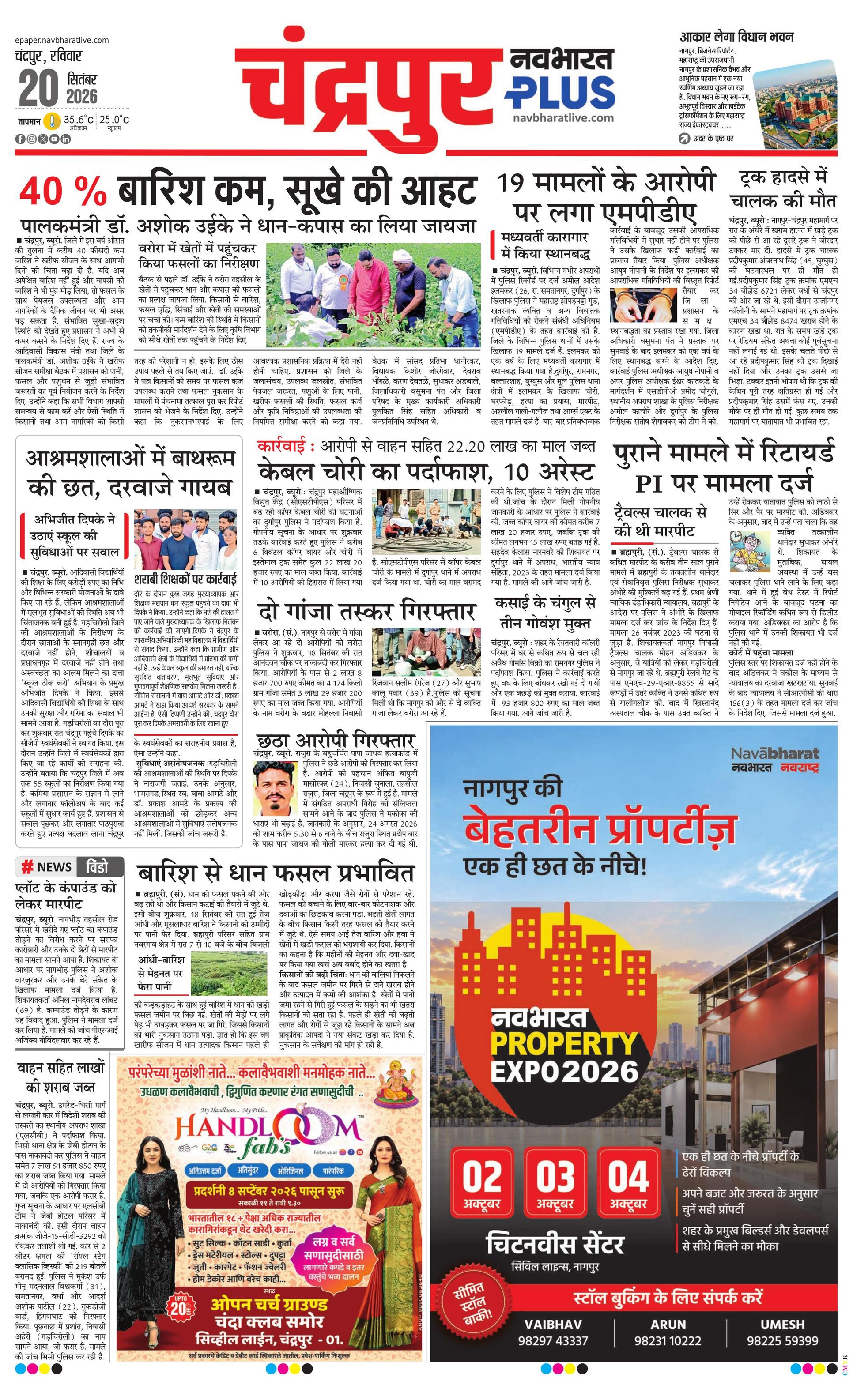 Newspaper page