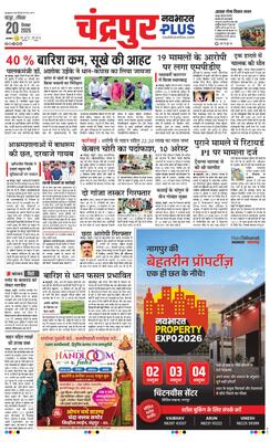 Chandrapur Plus