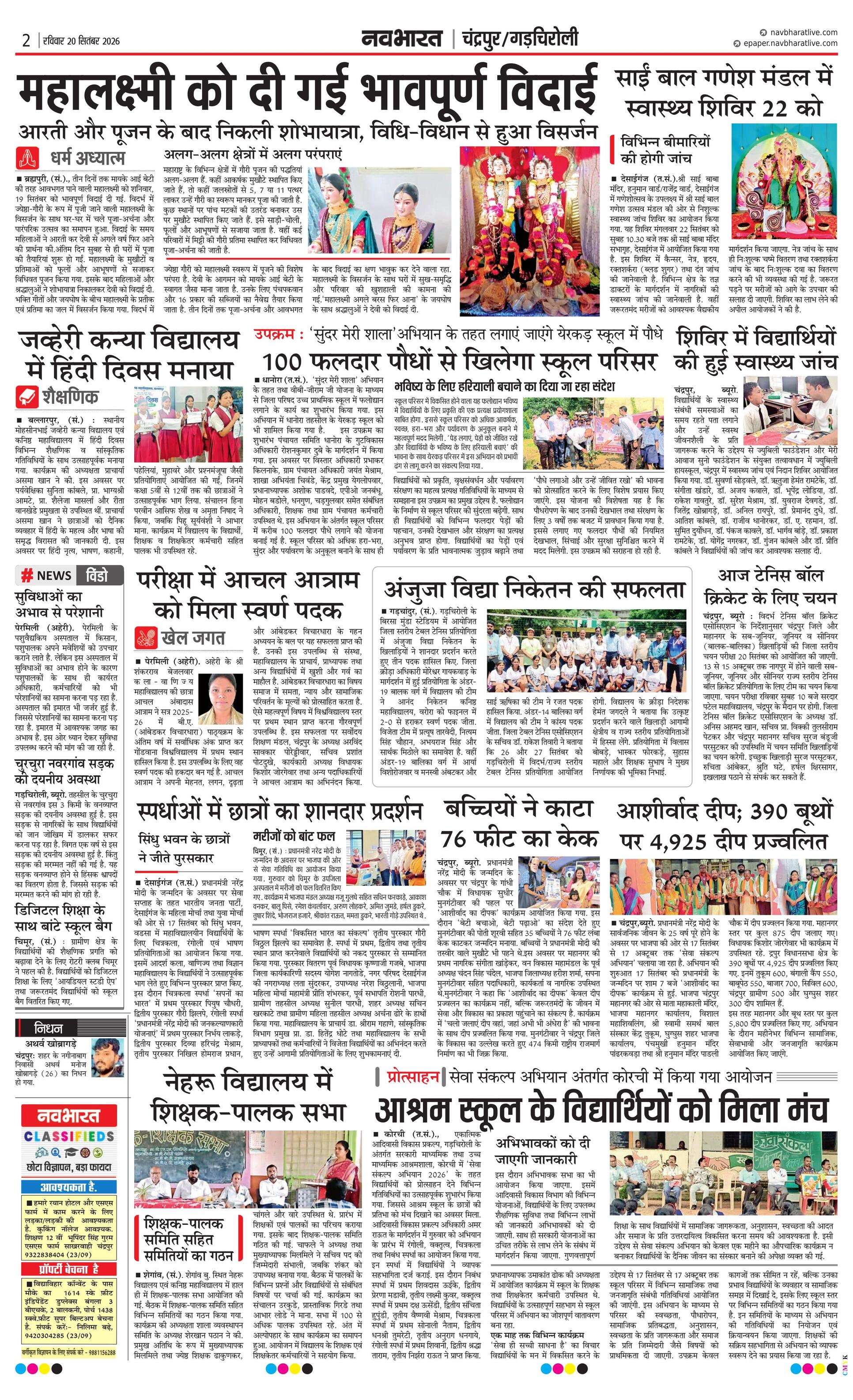 Newspaper page