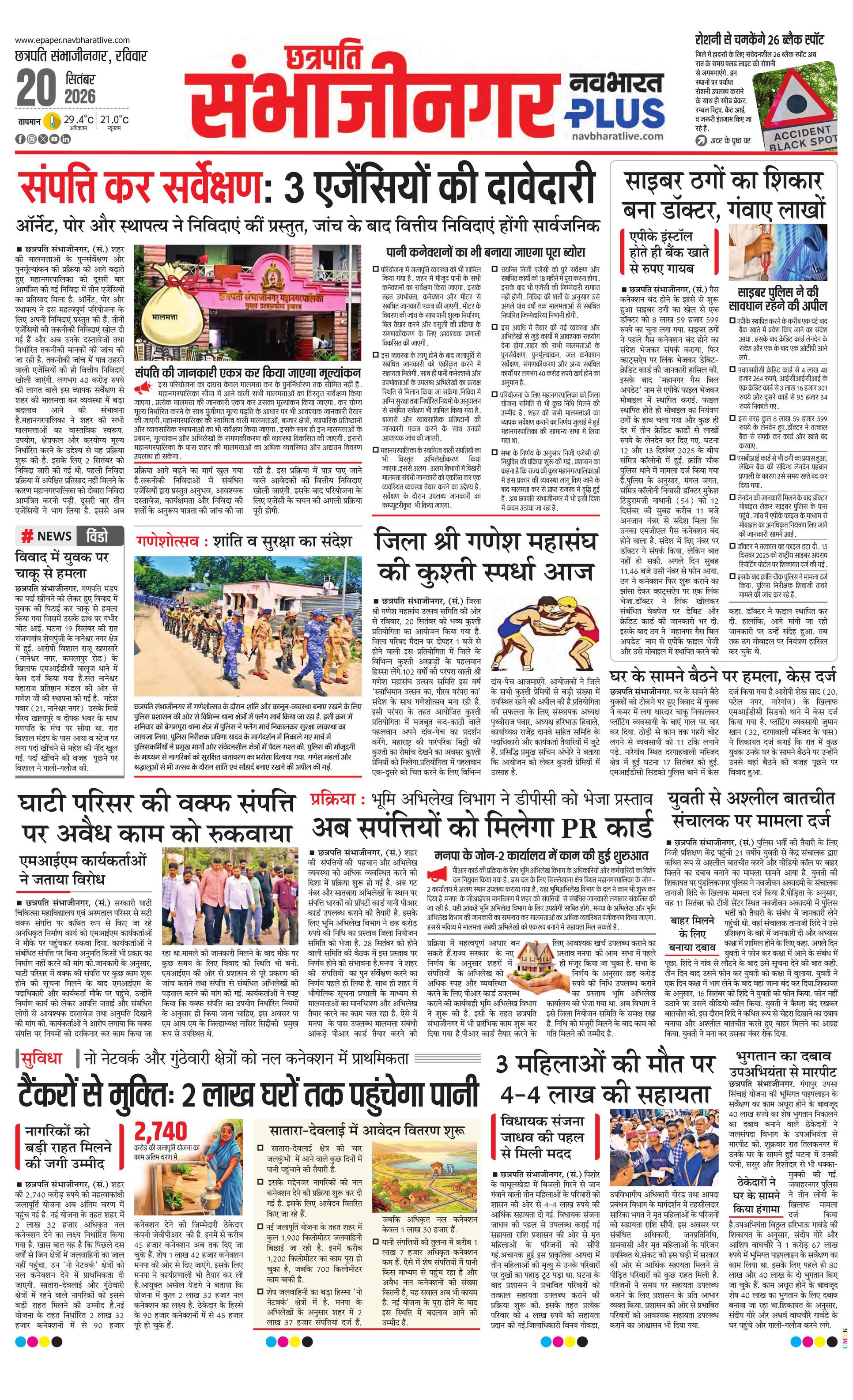 Newspaper page